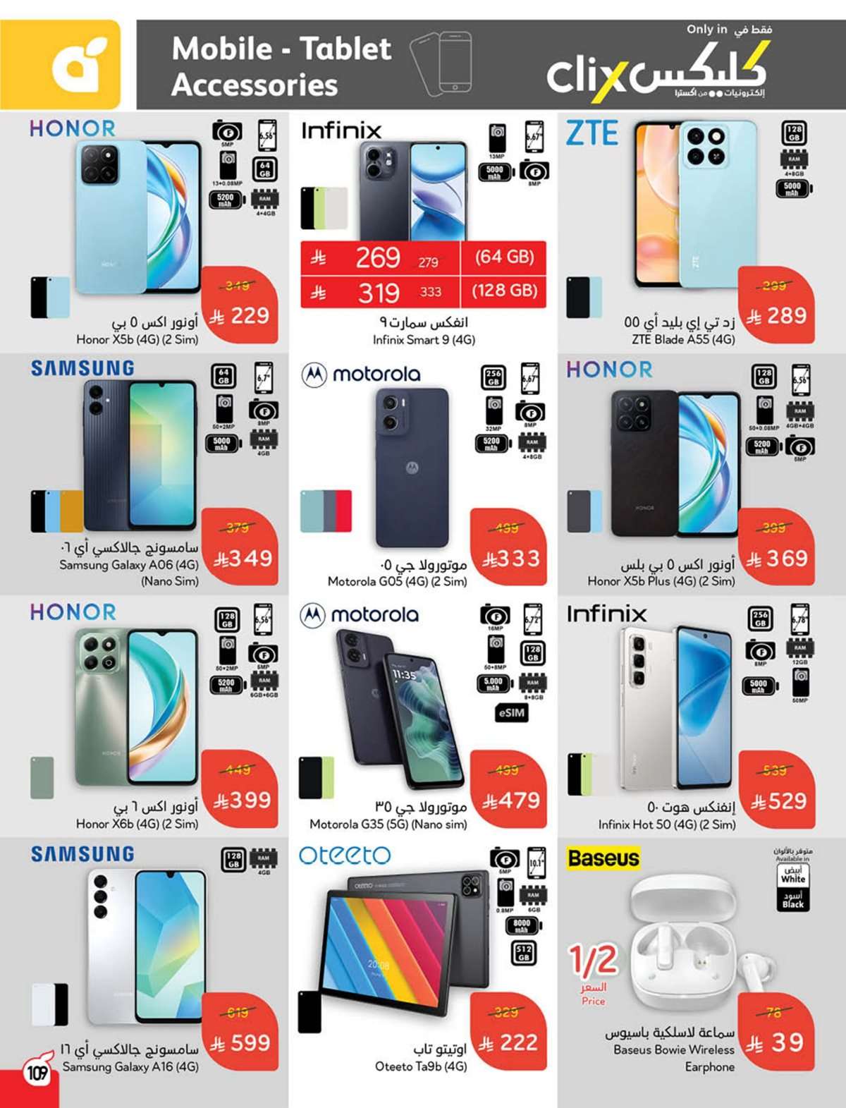 lfYHLg - عروض بنده الاسبوعية صفحة واحدة الاربعاء 16 يوليو 2025 وفر حتي نصف السعر