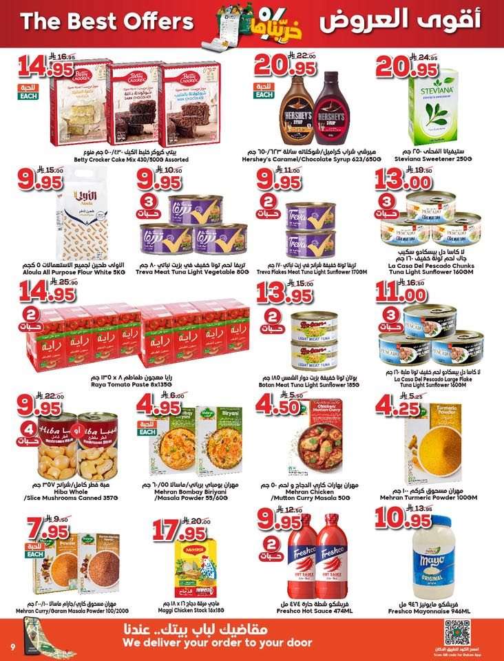 lrCYOq - عروض الدكان جدة الاسبوعية الاربعاء 23 يوليو 2025 خربناها