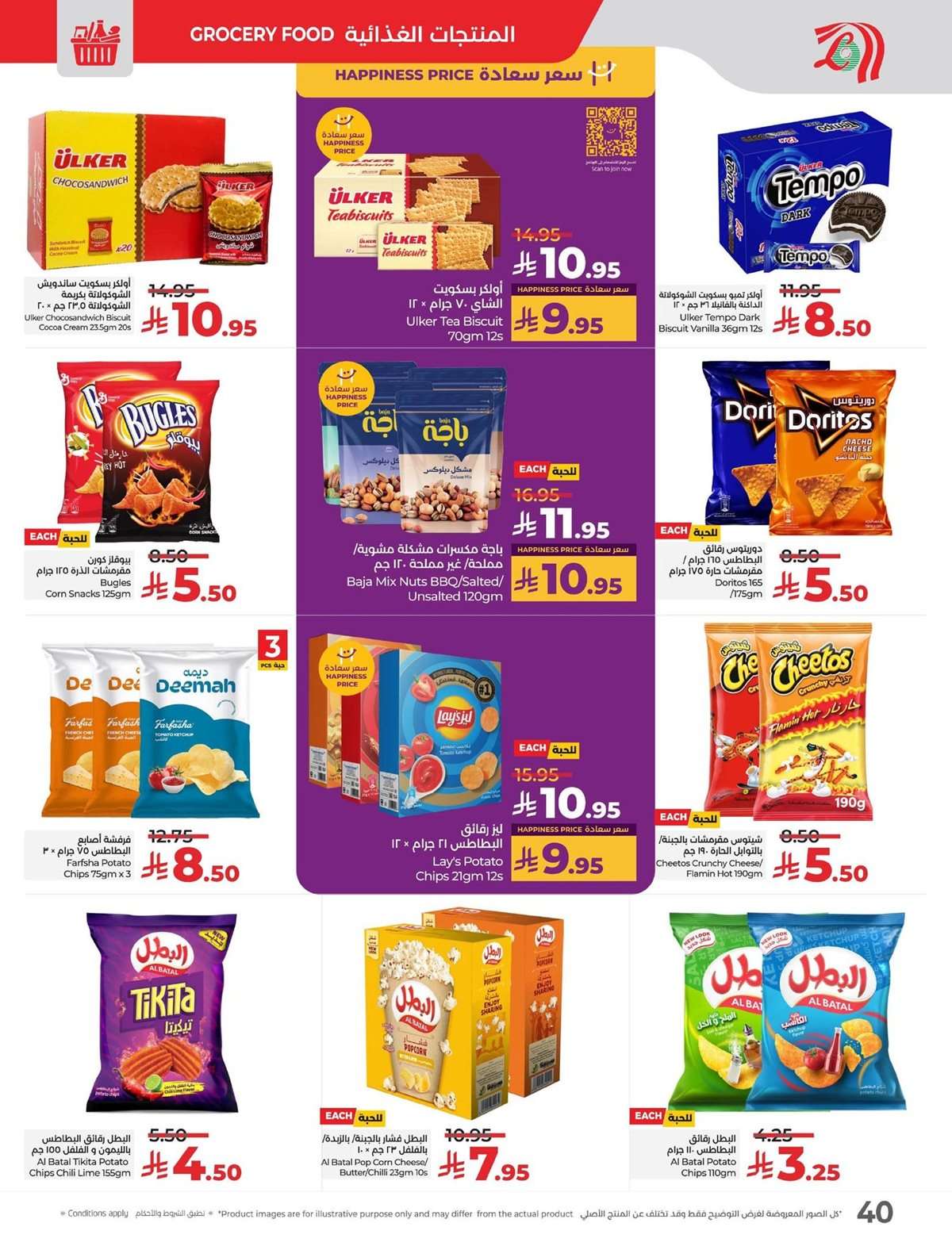 lti3Iu - تصفح عروض لولو السعودية الاسبوعية الاربعاء 16/7/2025 - يوليو التوفير