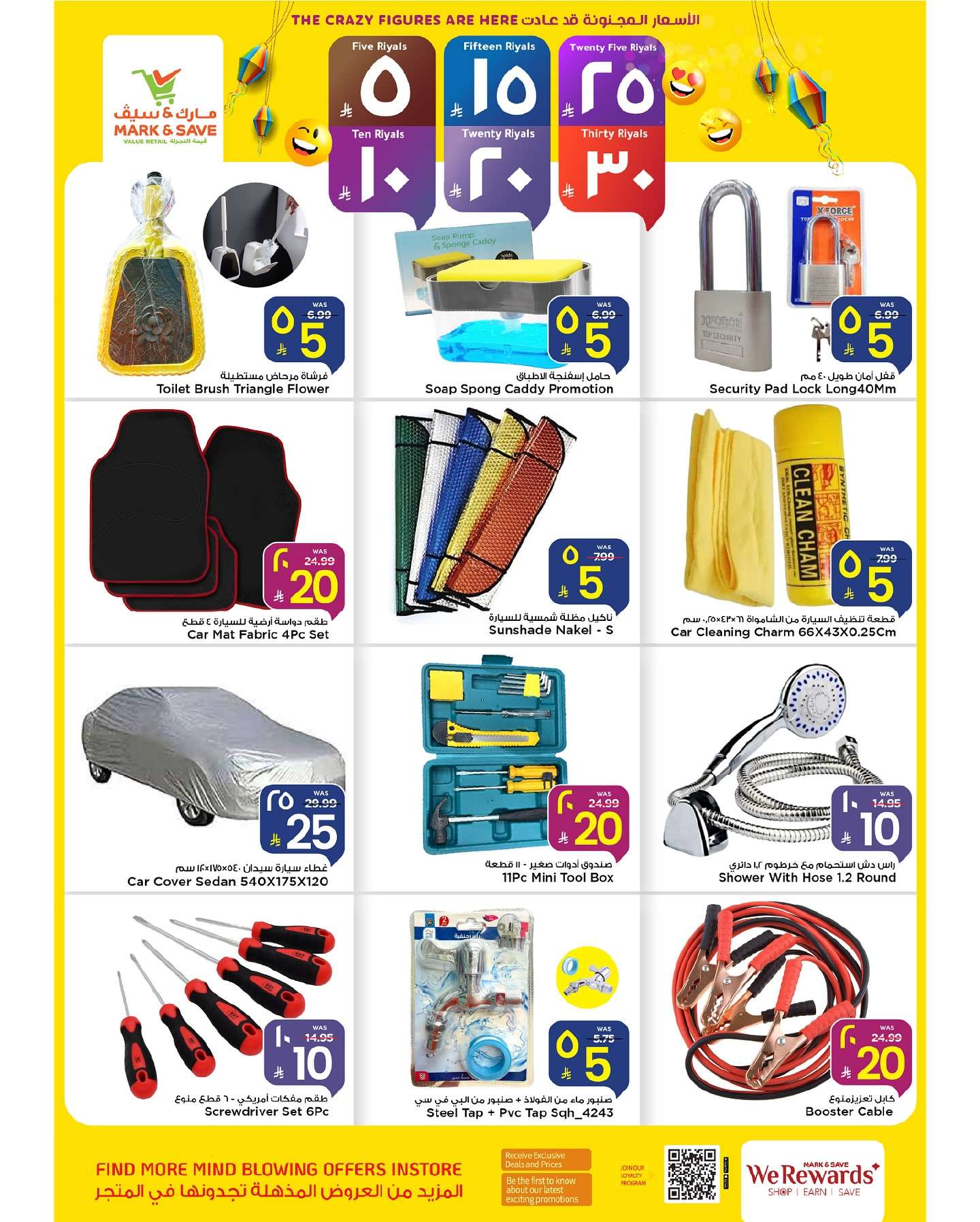 lzZKUn - عروض مارك اند سيف الاحساء الاسبوعية الاربعاء 9 يوليو 2025 اقل الاسعار
