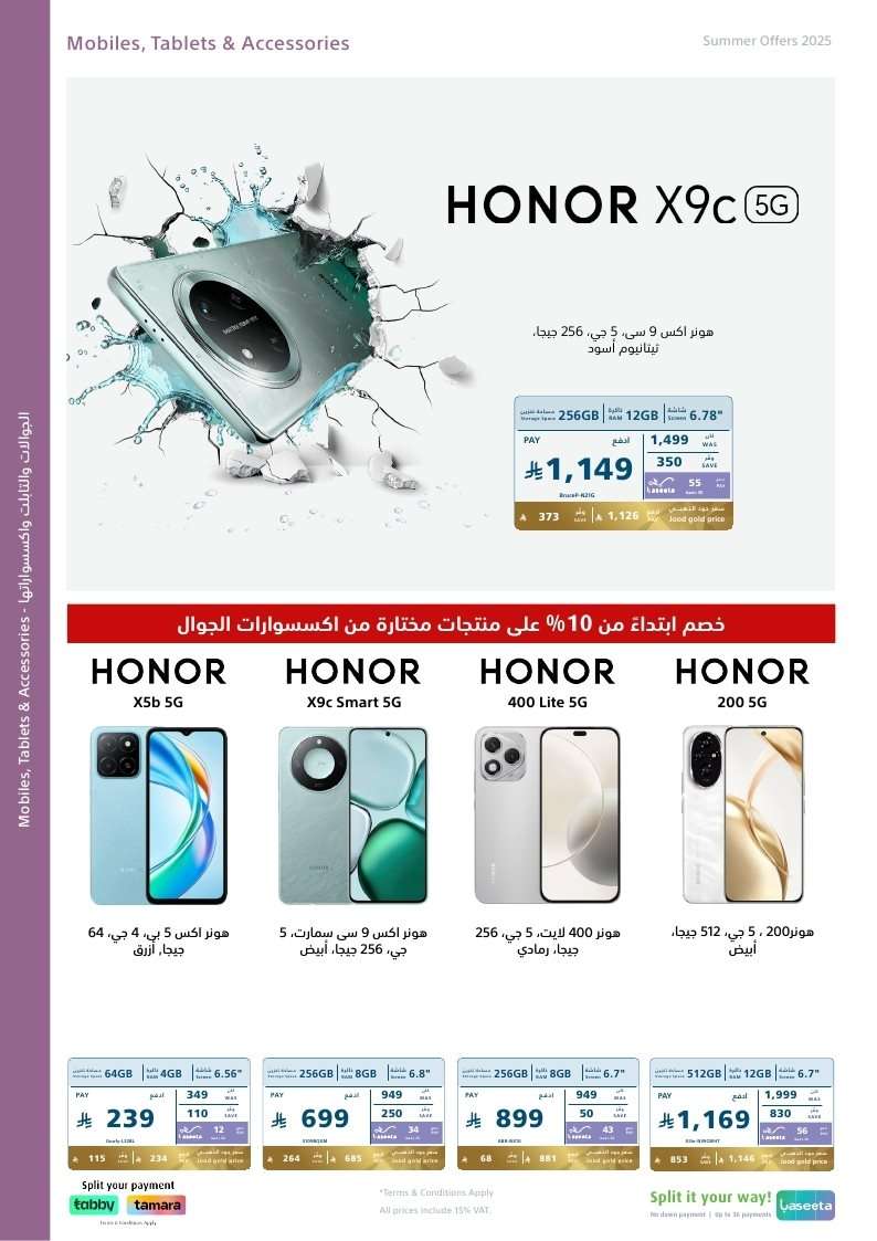 m5D2kJ - مجلة عروض اكسترا السعودية الخميس 24 يوليو 2025 | عروض الصيف