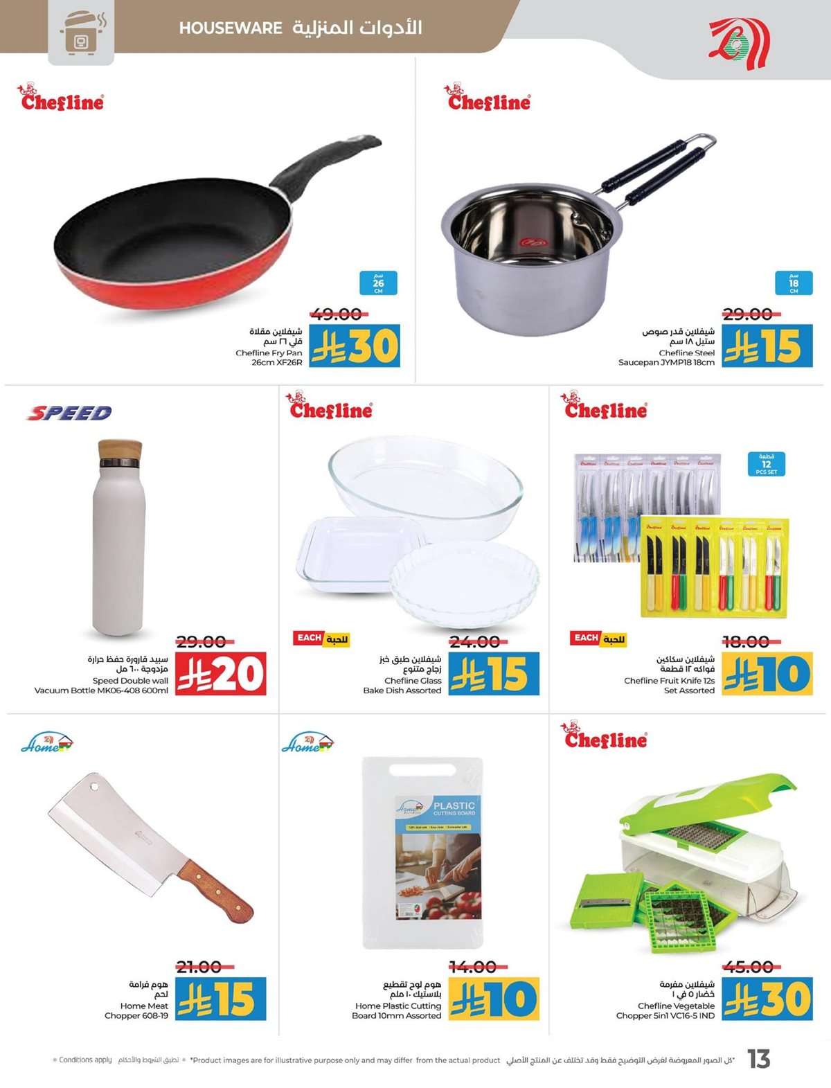 - عروض لولو السعودية الطازج جميع الفروع الاحد 20 يوليو 2025 لمدة 3 ايام