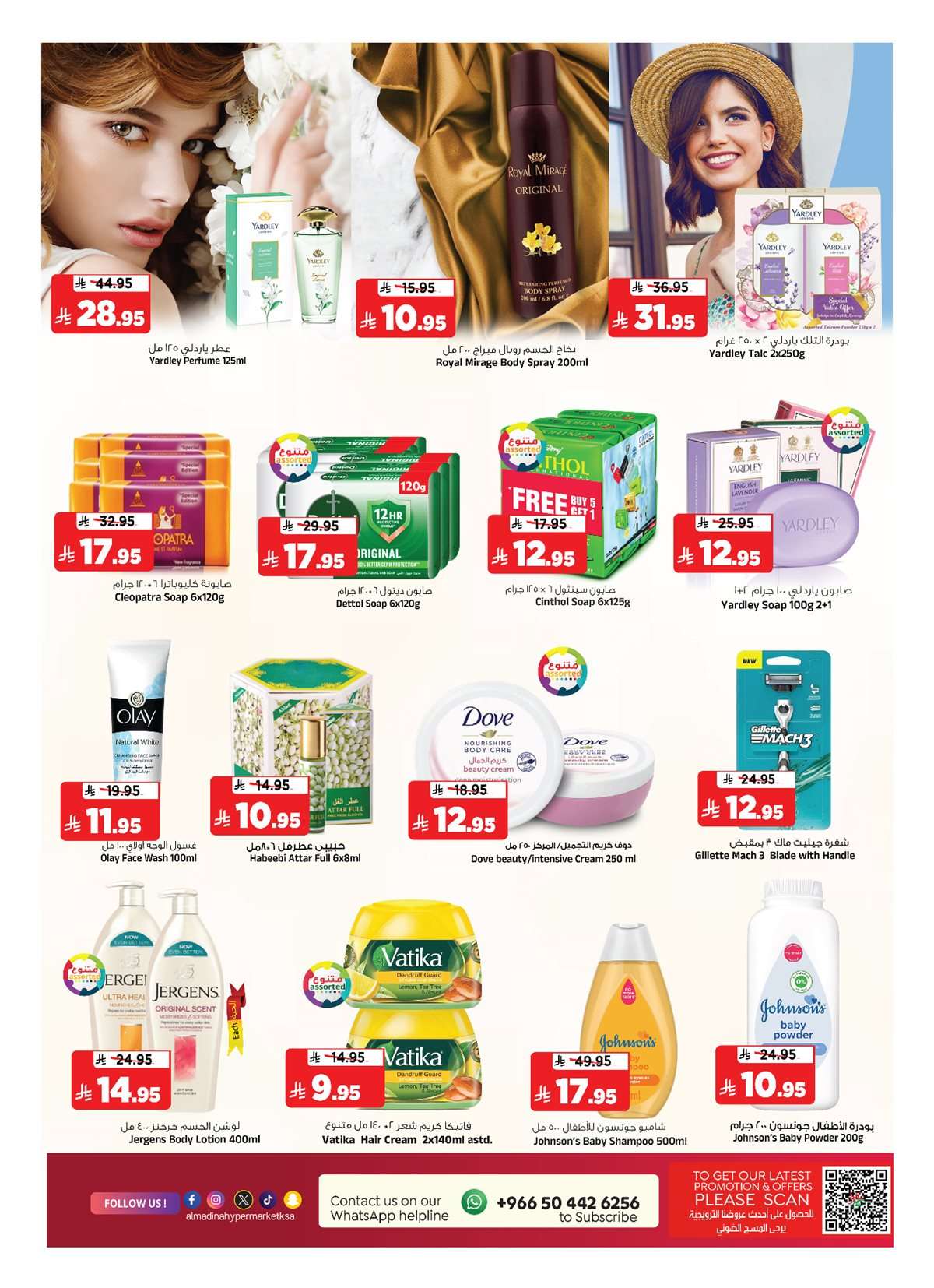 mDs1yz - عروض نهاية الشهر من المدينة هايبر ماركت الاربعاء 23 يوليو 2025 | اقل الاسعار