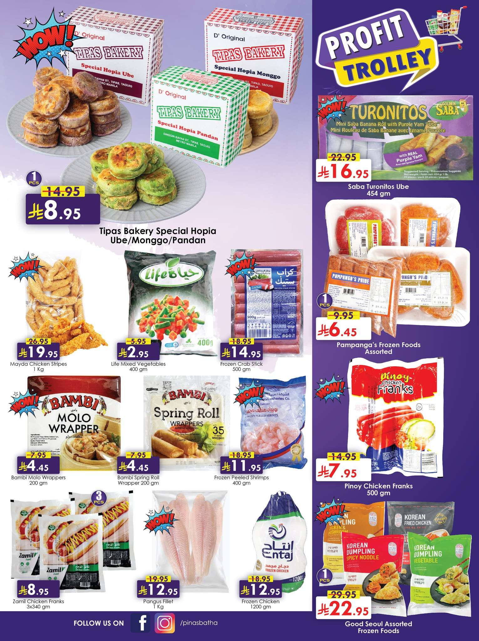 mFGGVv - عروض بيناس هايبر ماركت الرياض الاسبوعية الخميس 3 يوليو 2025 عربة الربح