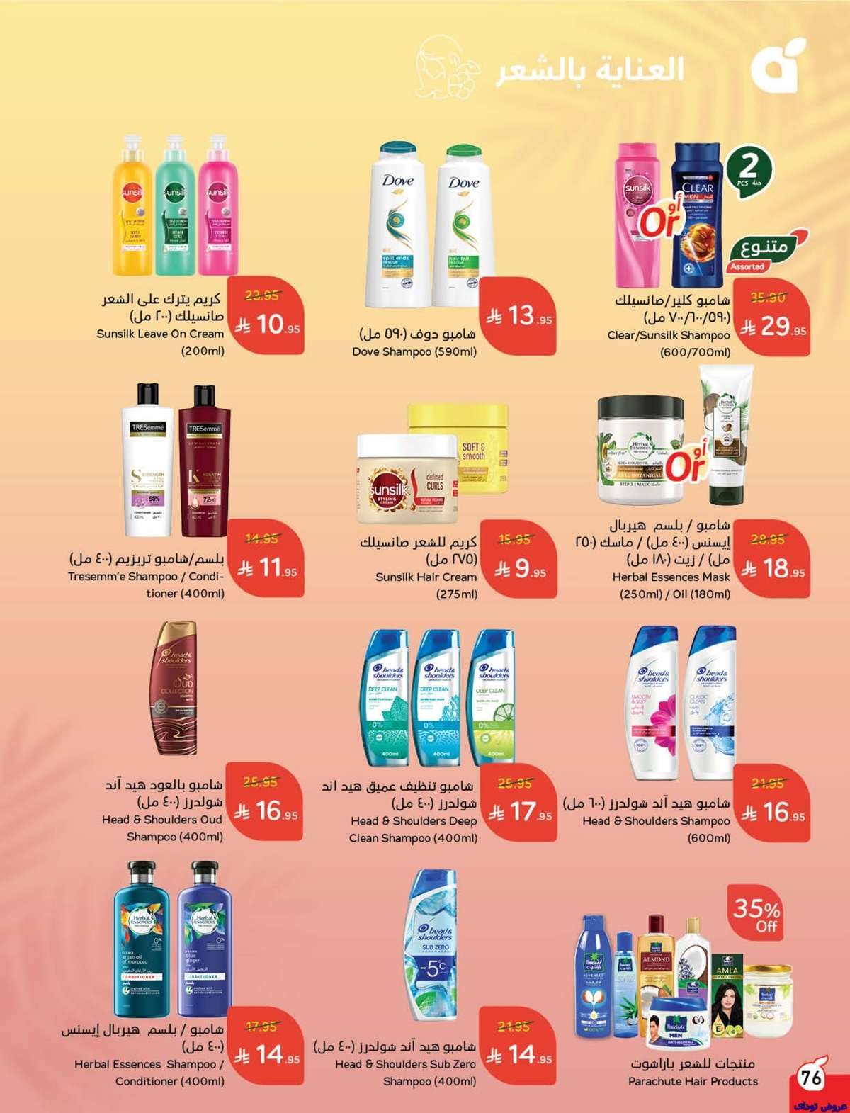 mMKjaY - تصفح عروض بنده الاسبوعية صفحة واحدة الاربعاء 2 يوليو 2025 كمية اكثر بسعر اقل