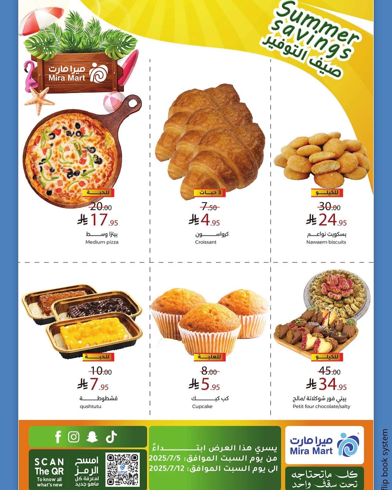 mNoI62 - عروض ميرا مارت جدة الاسبوعية السبت 5 يوليو 2025 صيف التوفير
