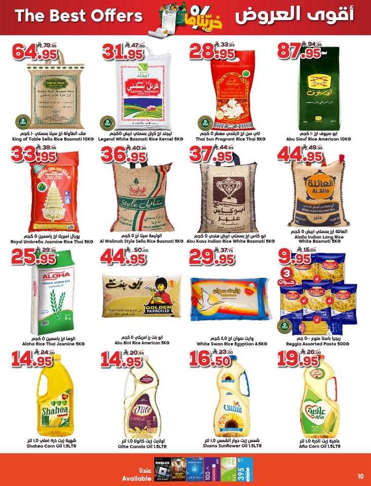 mQzObS - عروض الدكان جدة الاسبوعية الاربعاء 23 يوليو 2025 خربناها