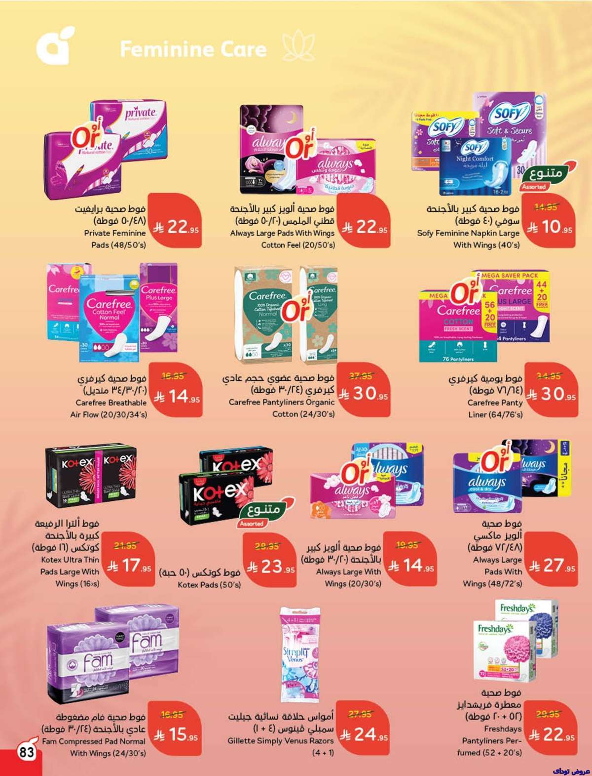 mUy38R - مجلة عروض بنده الاسبوعية صفحة واحدة الاربعاء 9-7-2025 | وفر حتي نصف السعر