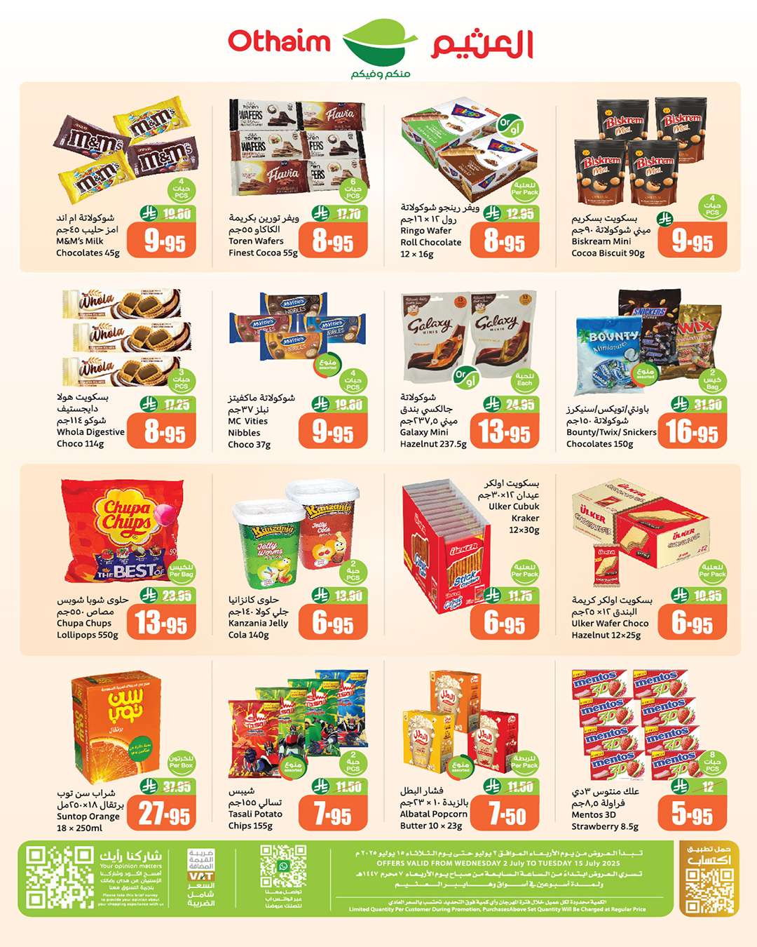 mZW6O5 - عروض العثيم صفحة واحدة الخميس 3 يوليو 2025 | المفرحات بعروضنا احلي