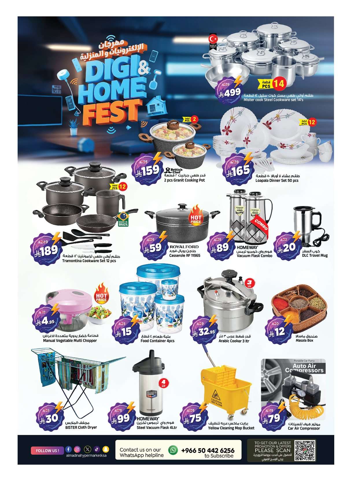 mjVglJ - عروض المدينة هايبر ماركت الاربعاء 30-7-2025 | تخفيضات مرحبا السوبر