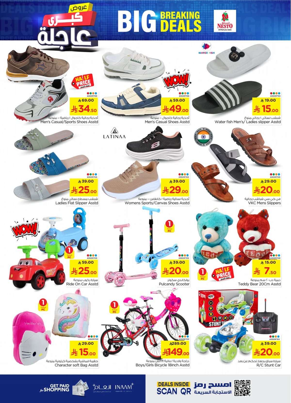 mlmiIA - عروض نستو القصيم الاسبوعية الاربعاء 30 يوليو 2025 | صفقات كبيرة