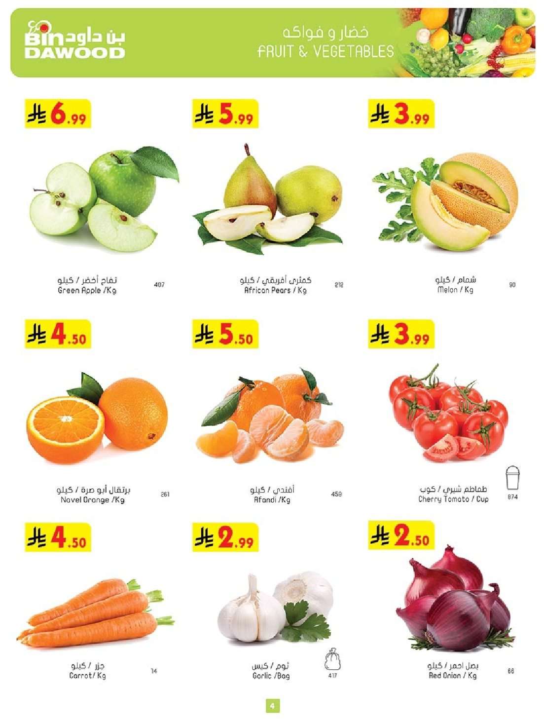 mufWXo - عروض بن داود خميس مشيط الأربعاء 23/7/2025 | اقوي العروض