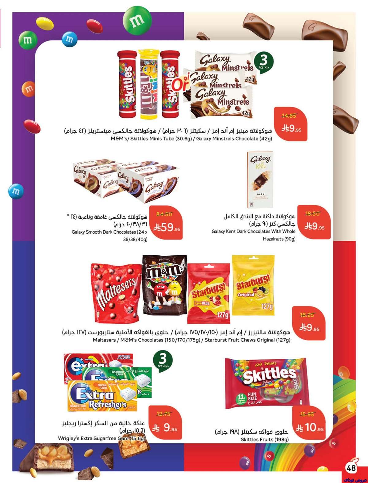 mwbRpT - تصفح عروض بنده الاسبوعية صفحة واحدة الاربعاء 2 يوليو 2025 كمية اكثر بسعر اقل