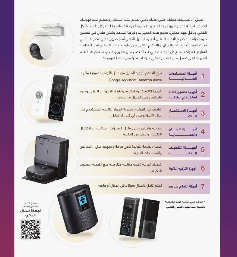 - دليل تسوق مكتبة جرير لشهر يوليو - أغسطس 2025 | أقوي العروض بأقل الاسعار