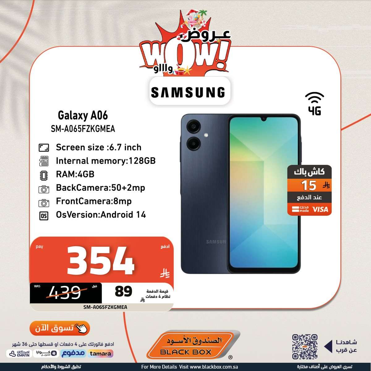 n0Ogf7 - عروض الجوالات من الصندوق الاسود - تسوق الان ووفر الكثير