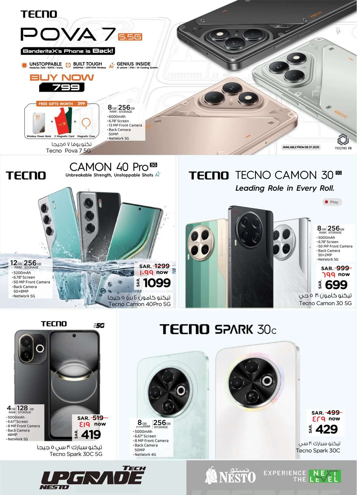 n5rcHA - تسوق مجلة عروض نستو الدمام علي الالكترونيات الخميس 31/7/2025 اقل الاسعار