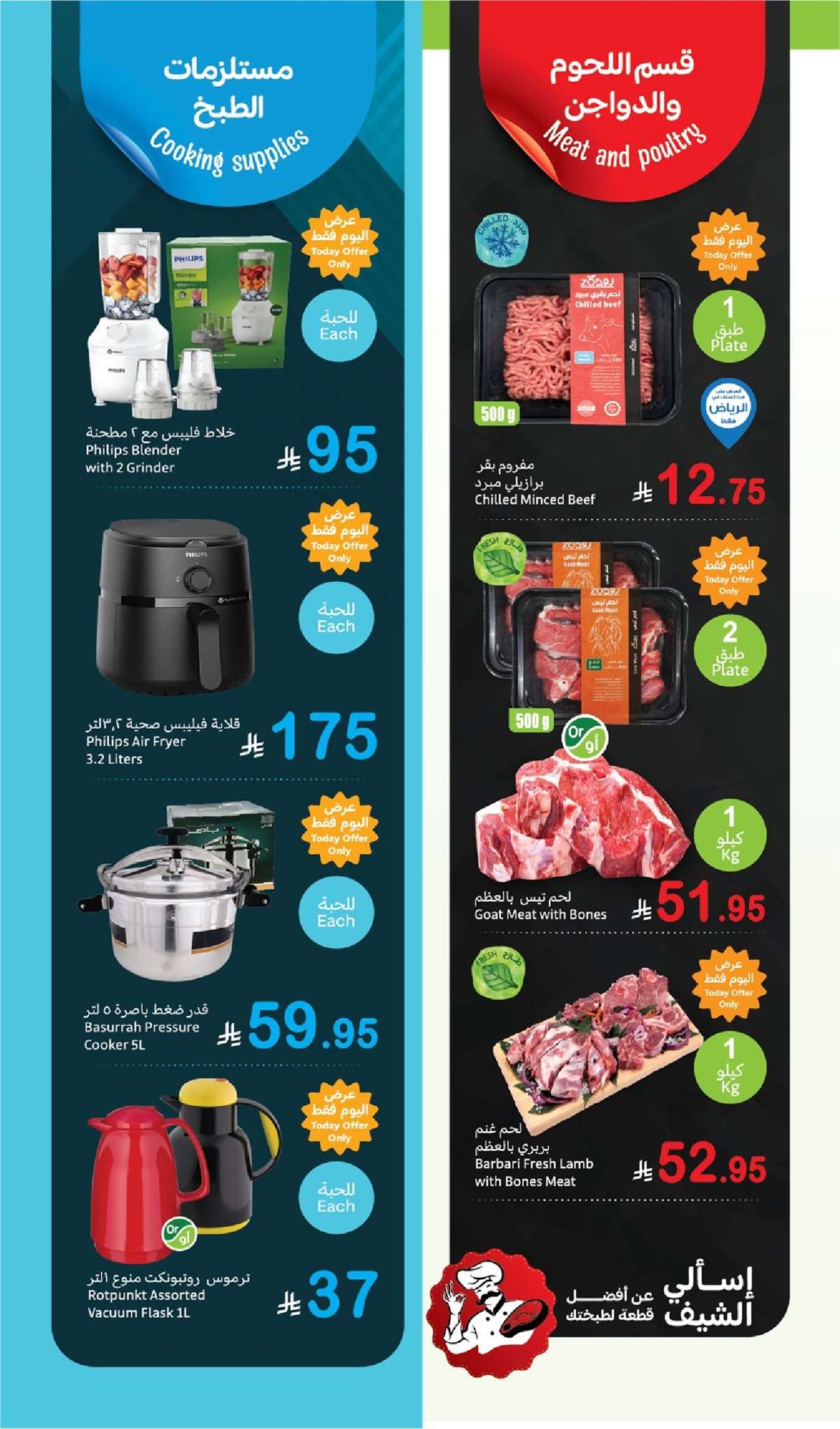 nOTkKT - عروض العثيم الطازج صفحة واحدة الاثنين 14/7/2025 | كيلو عليك و كيلو علينا