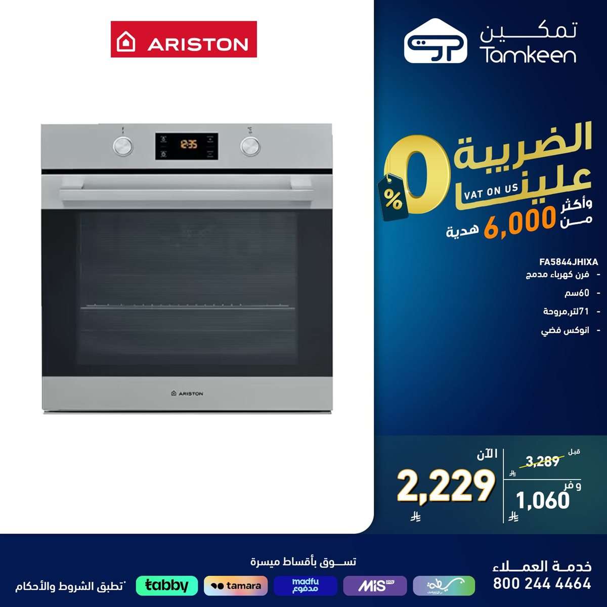 nQir03 - عروض معارض تمكين السعودية للاجهزة الكهربائية | أقوي العروض