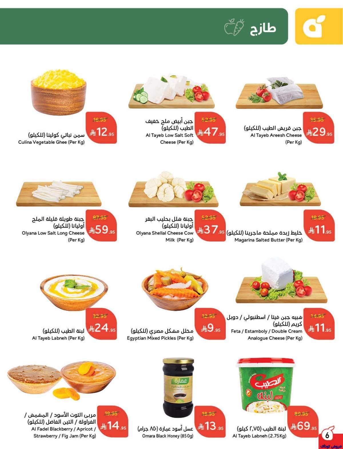 nXCvOt - تسوق عروض بنده الاسبوعية الاربعاء 23/7/2025 كمية أكثر بسعر أوفر