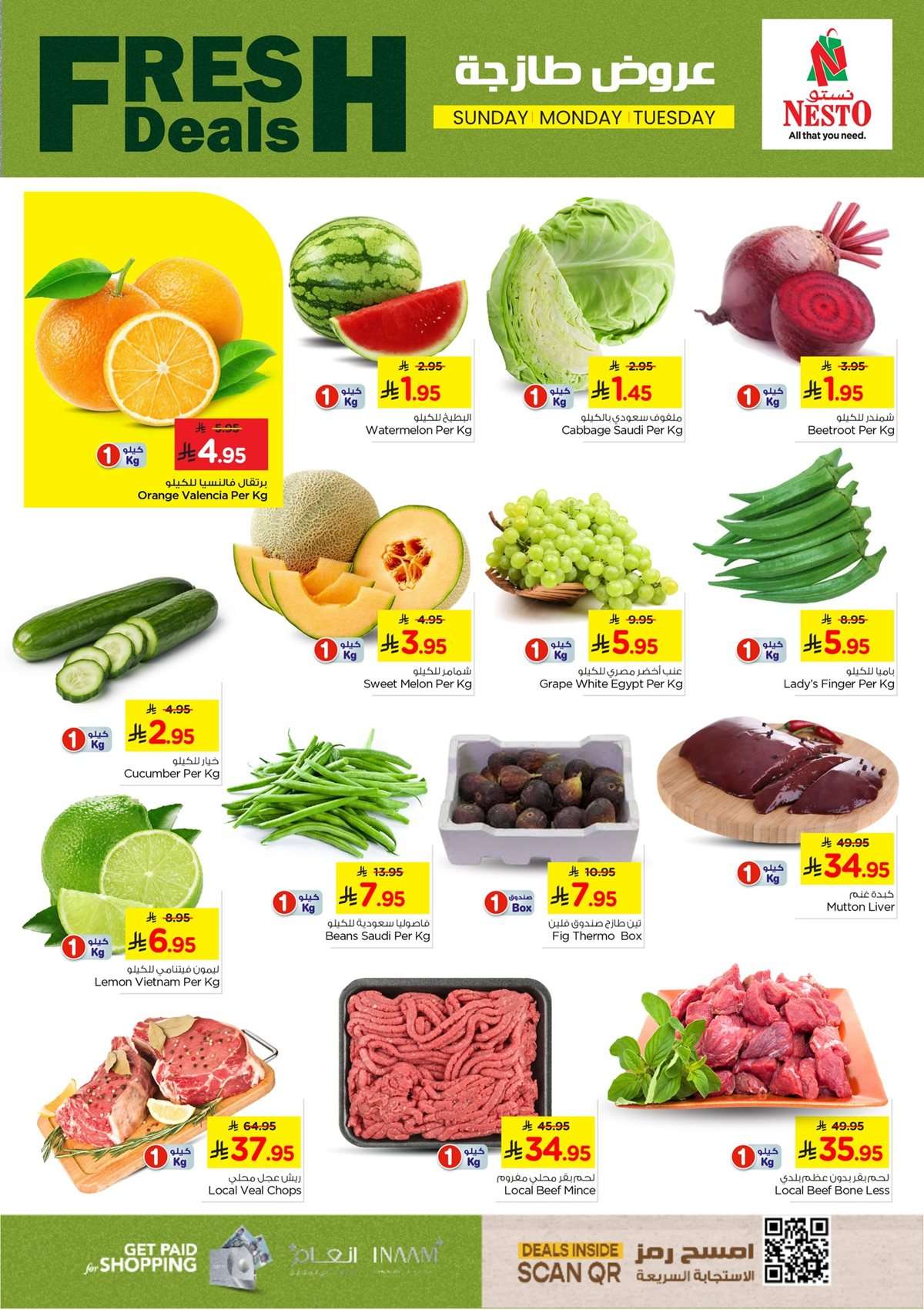 nYkpg7 - عروض نستو الاحساء الطازج الاحد 20/7/2025 لمدة 3 ايام