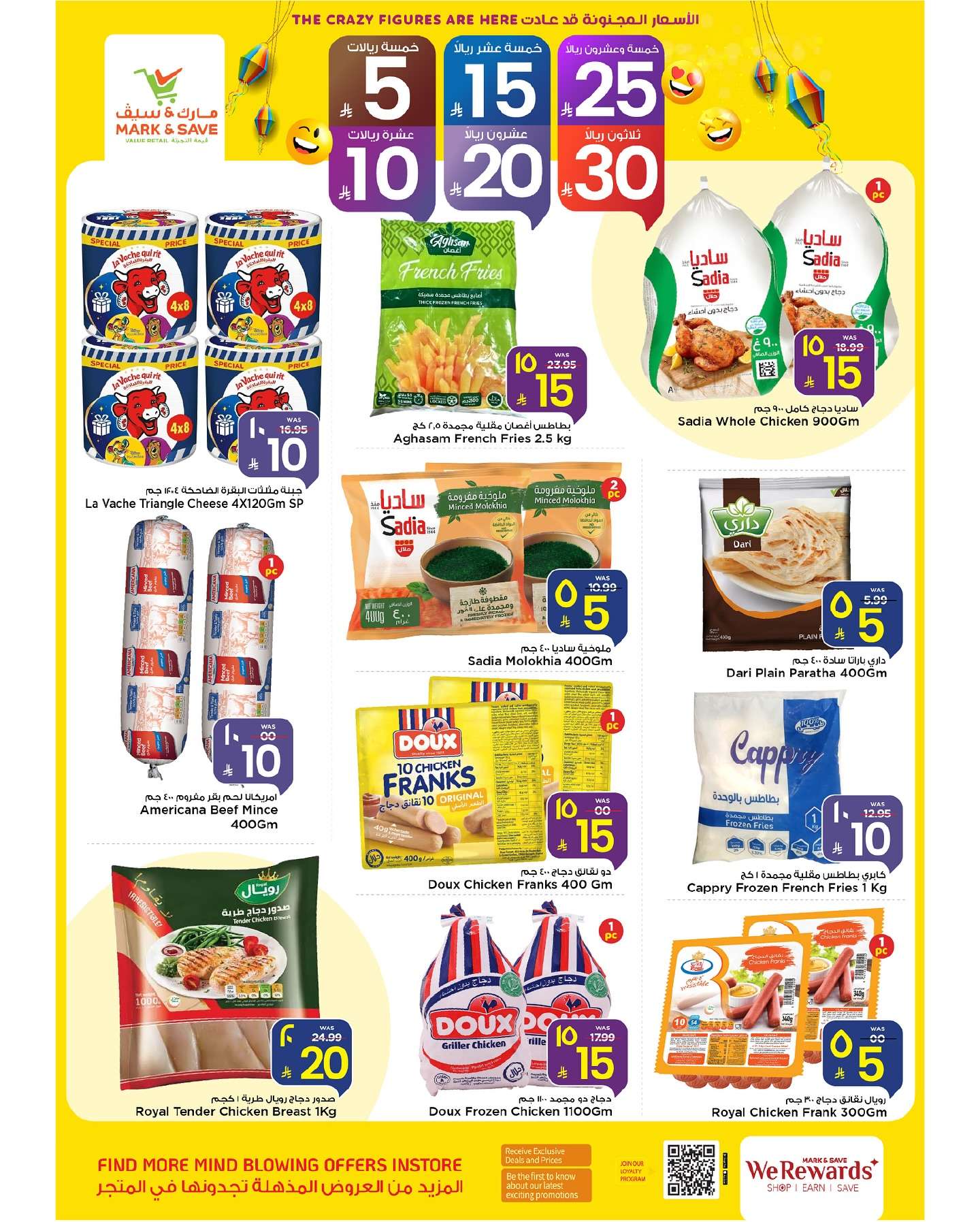 nl9jlC - عروض مارك اند سيف الاحساء الاسبوعية الاربعاء 9 يوليو 2025 اقل الاسعار