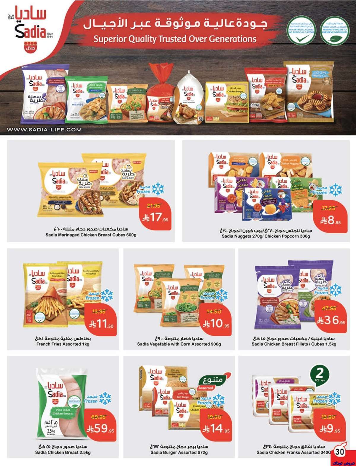 npEuA5 - مجلة عروض بنده الاسبوعية صفحة واحدة الاربعاء 9-7-2025 | وفر حتي نصف السعر