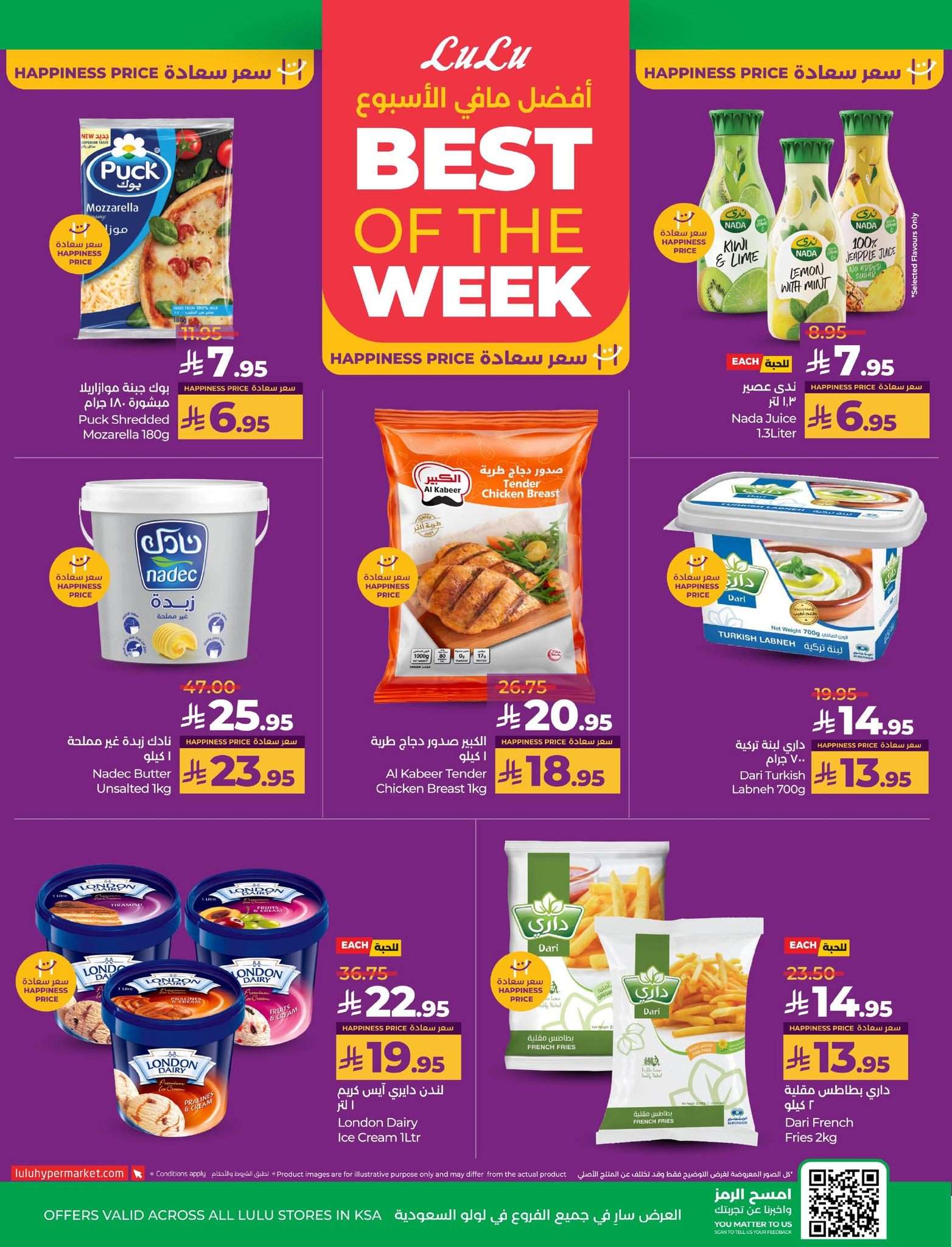 nrhkdH - عروض لولو السعودية الاسبوعية الاربعاء 2 يوليو 2025 | افضل سفر