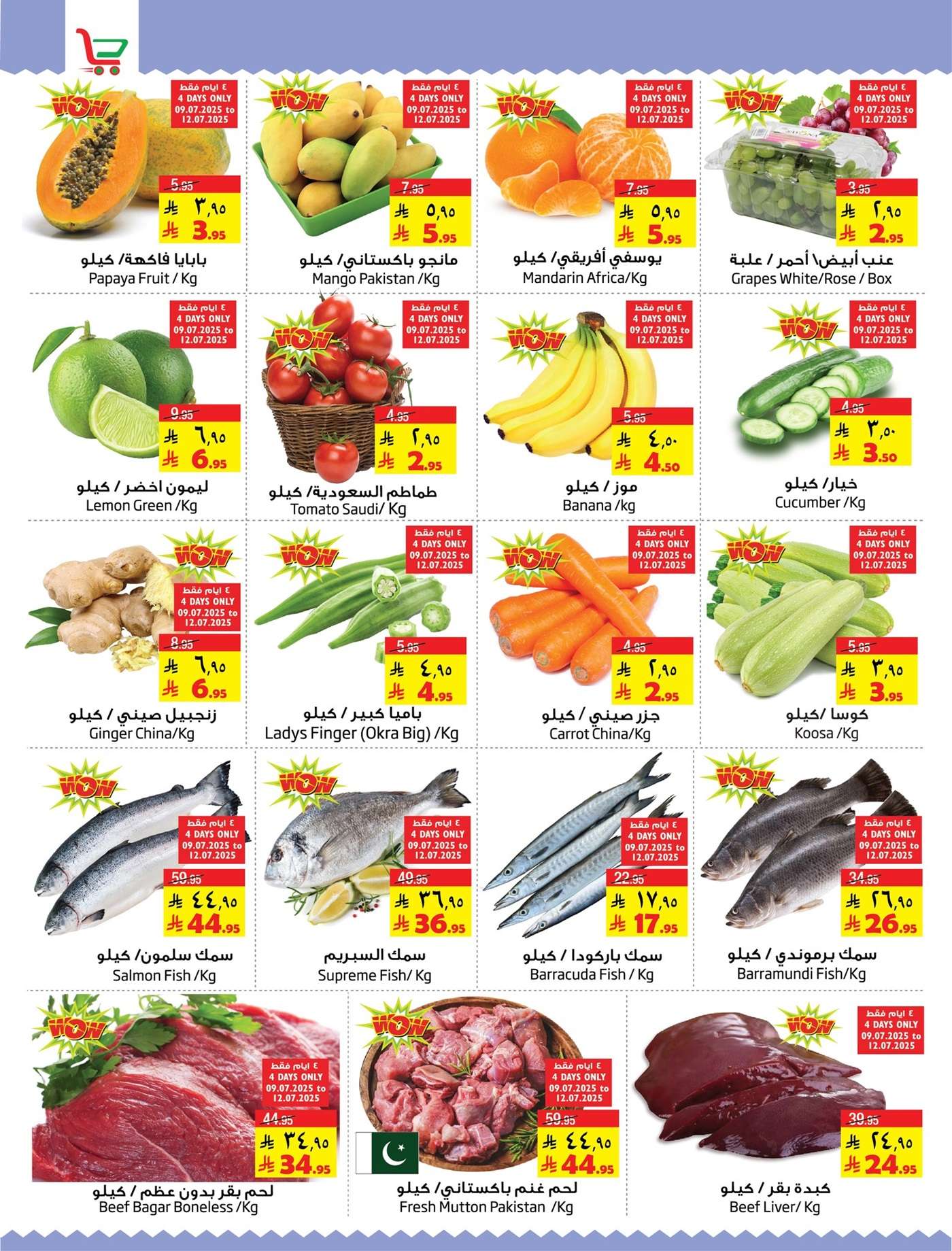 nt8yzi - عروض ليان هايبرماركت الدمام: أنفق وانطلق - BUY & FLY من 9 يوليو حتى 15 يوليو 2025