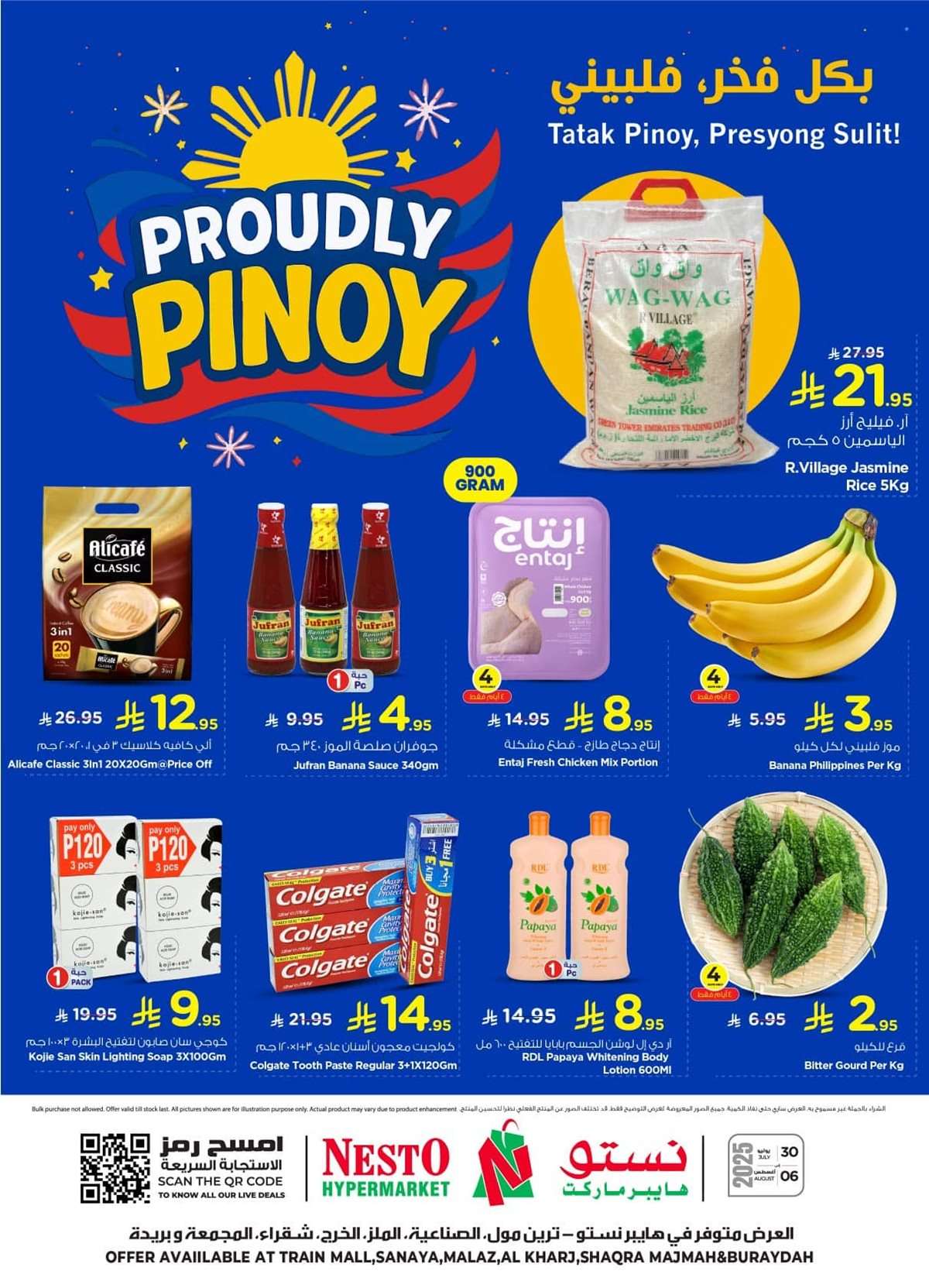 - عروض نستو الرياض الاربعاء 30-7-2025 | بكل فخر فلبيني