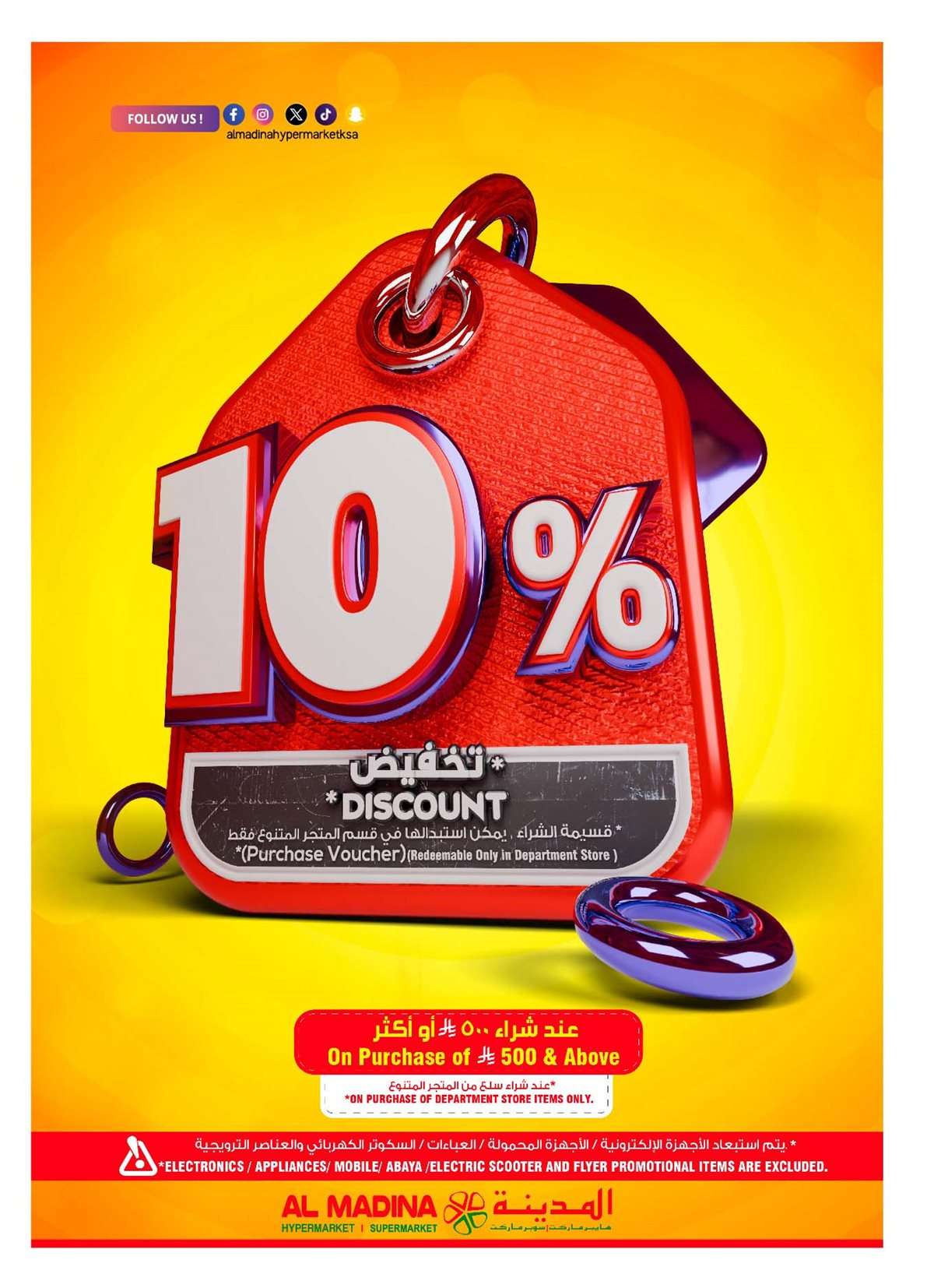 o5AIo2 - عروض المدينة هايبر ماركت الاسبوعية الاربعاء 16/4/2025 أكبر و أفضل