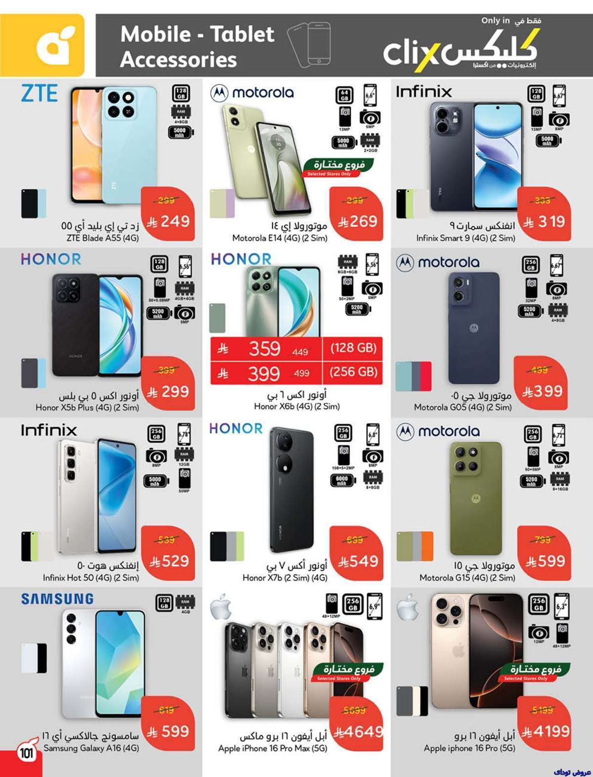 oNaPzC - مجلة عروض بنده الاسبوعية صفحة واحدة الاربعاء 9-7-2025 | وفر حتي نصف السعر