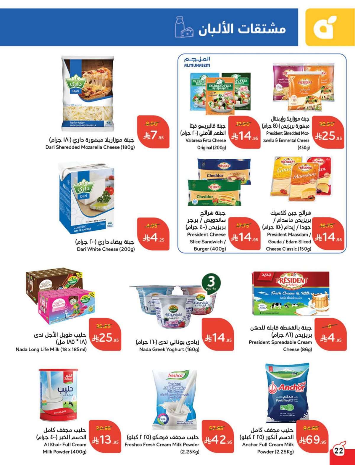 oVcrWj - عروض بنده الاسبوعية صفحة واحدة الاربعاء 16 يوليو 2025 وفر حتي نصف السعر