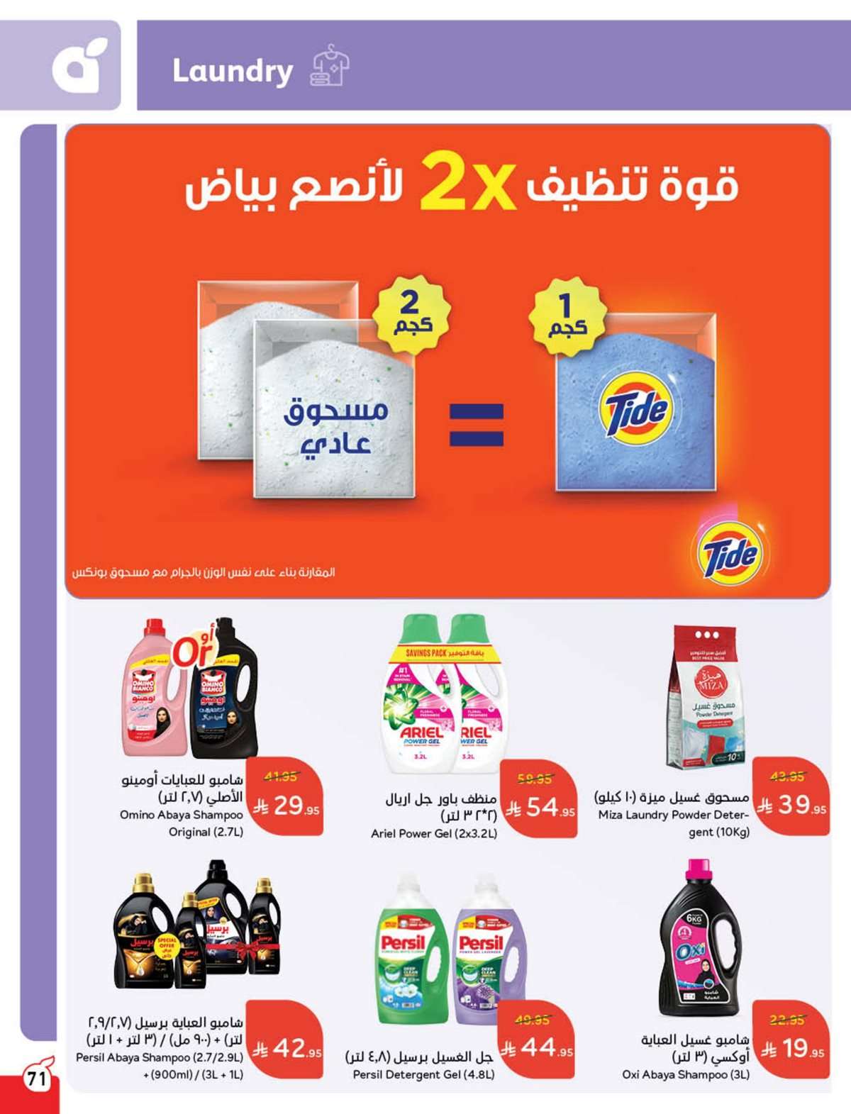 oelMql - عروض بنده الاسبوعية صفحة واحدة الاربعاء 16 يوليو 2025 وفر حتي نصف السعر