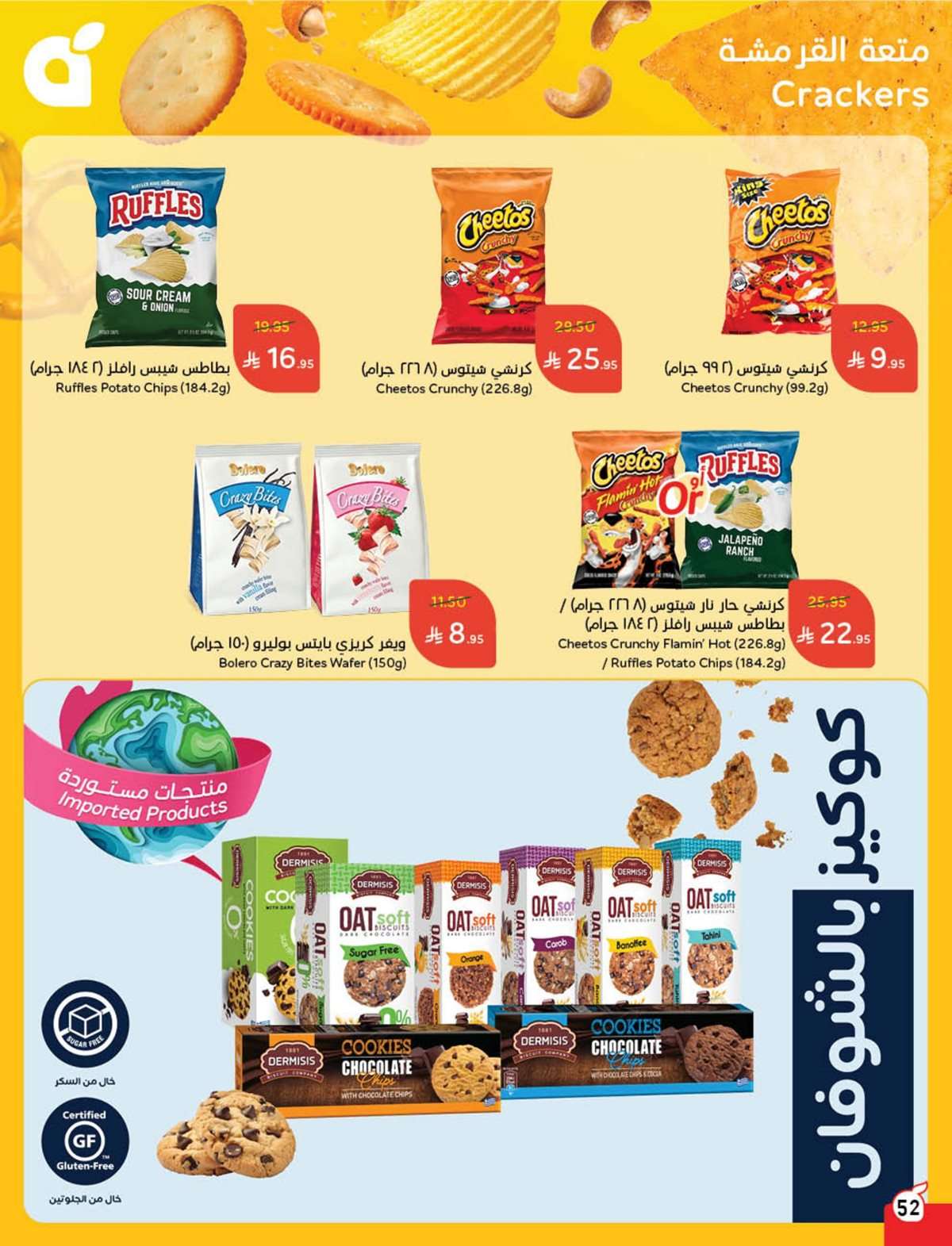 okru2g - عروض بنده الاسبوعية صفحة واحدة الاربعاء 16 يوليو 2025 وفر حتي نصف السعر