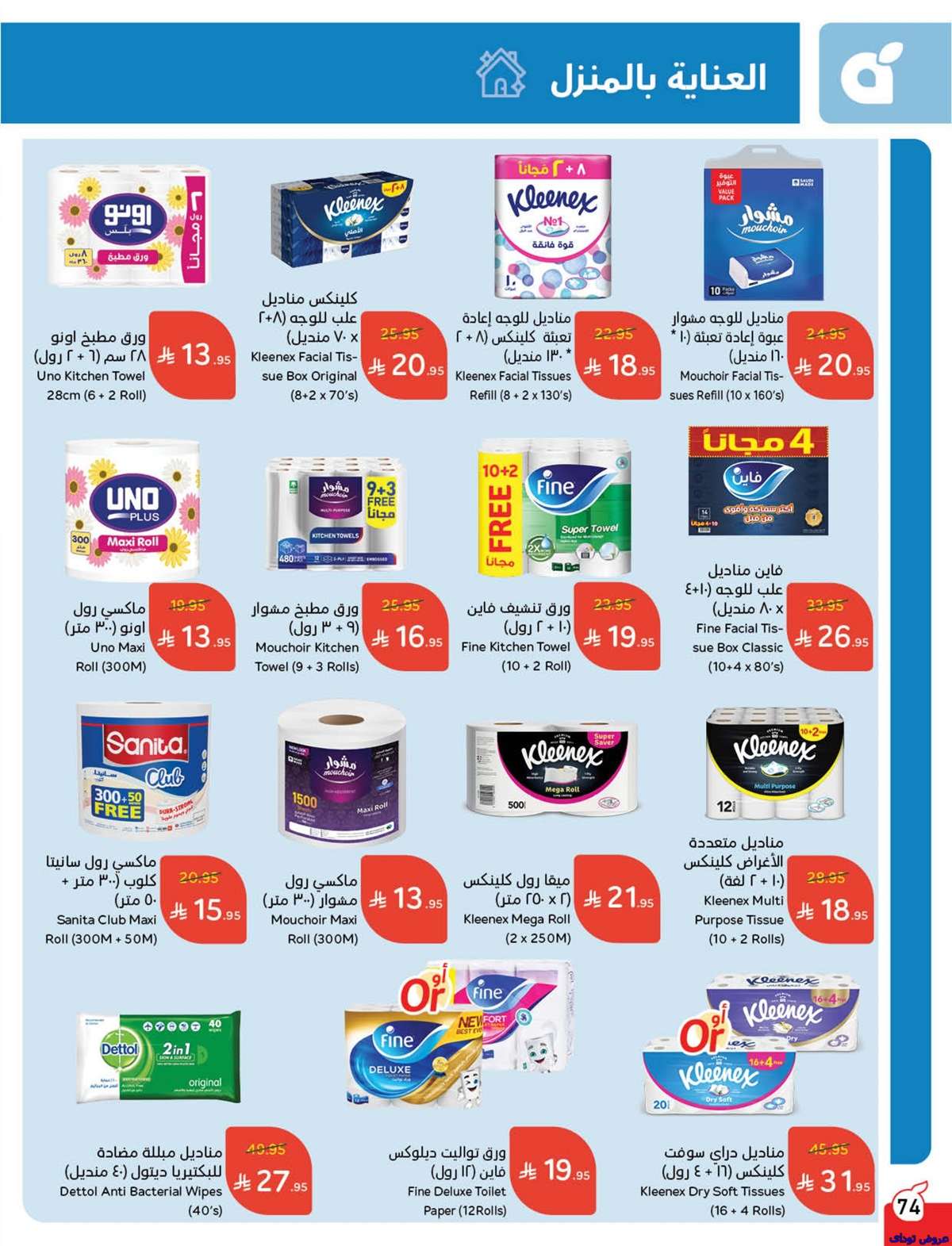 owLZmK - تصفح عروض بنده الاسبوعية صفحة واحدة الاربعاء 2 يوليو 2025 كمية اكثر بسعر اقل