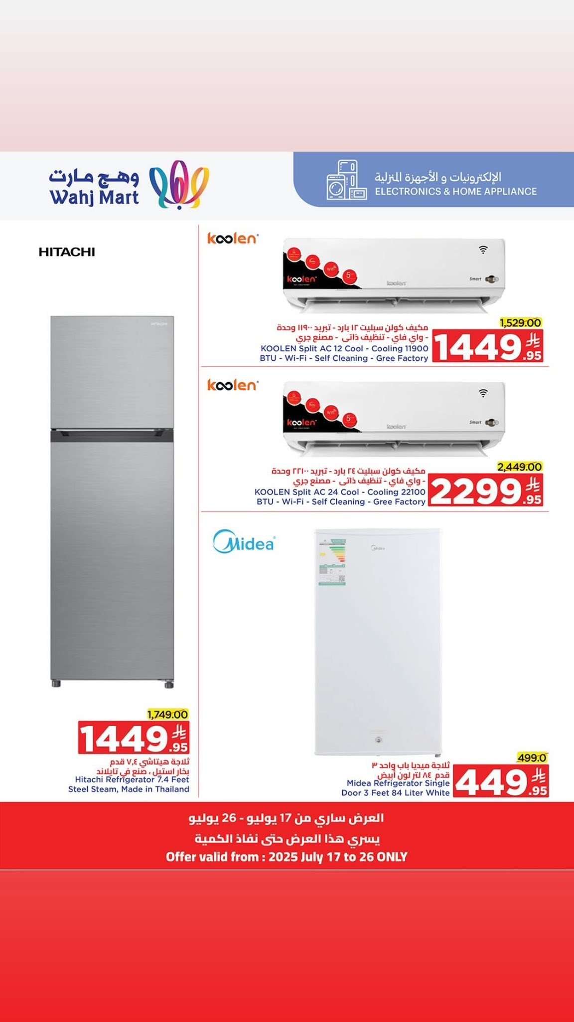 p22AzH - عروض وهج مارت جدة الاسبوعية حتي السبت 26/7/2025 تخفيضات الصيف