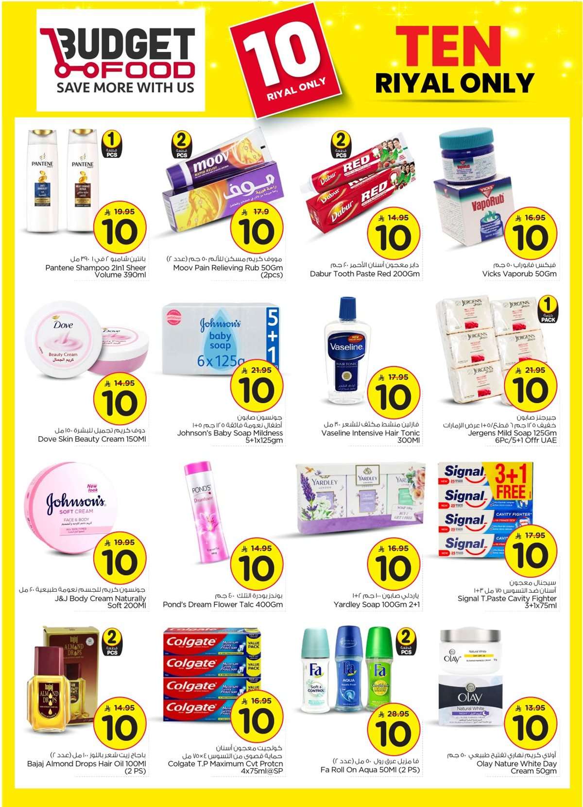 p7Iwwy - عروض ميزانية الطعام الاسبوعية الأربعاء 23 يوليو 2025 | اقوي العروض