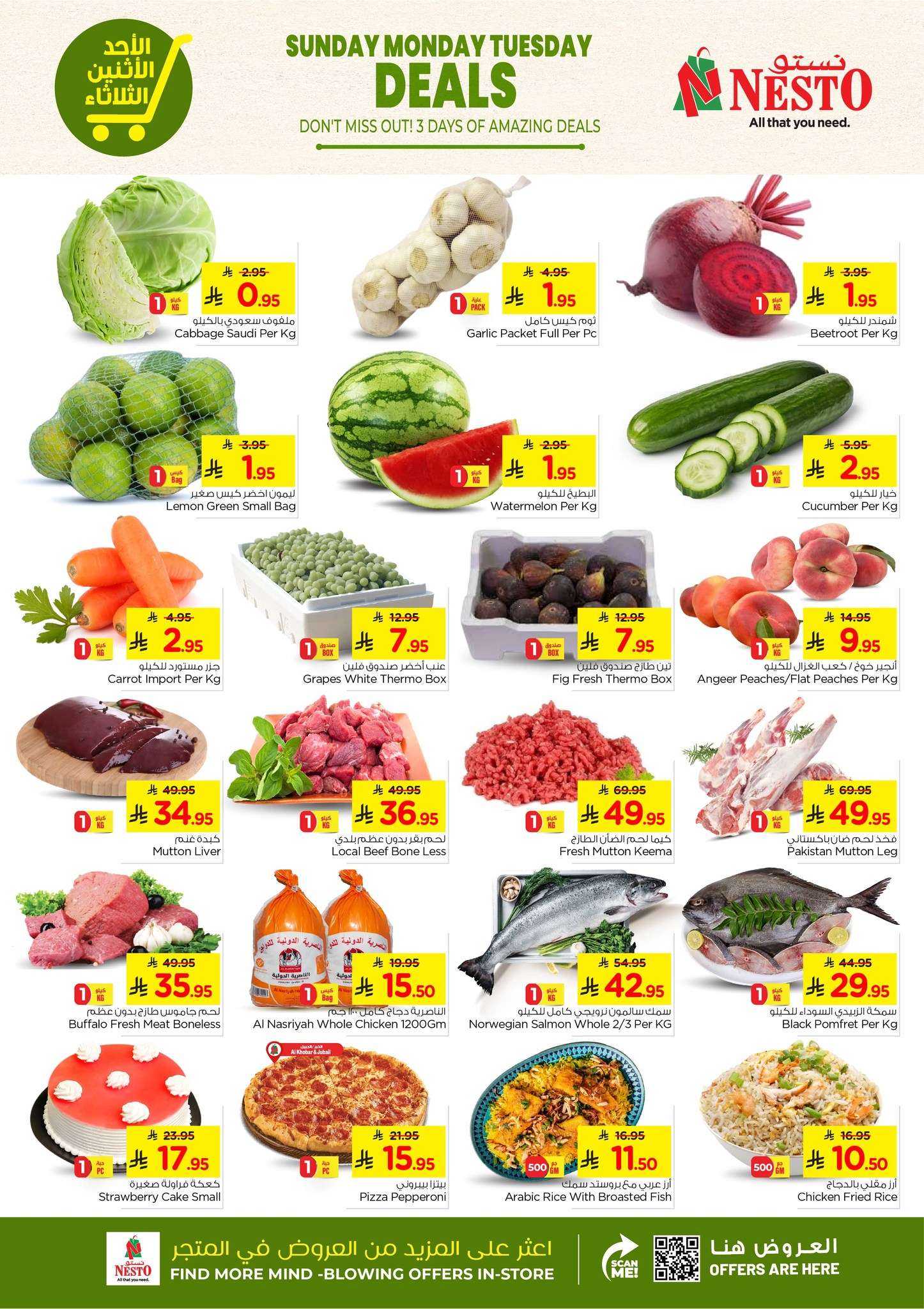 p7OH35 - عروض نستو الدمام الطازج الاحد 13-7-2025 لمدة 3 ايام