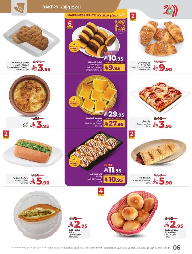 pEzaeP - عروض لولو السعودية الاسبوعية الاربعاء 9/7/2025 | كل شئ أقل من 30 ريال