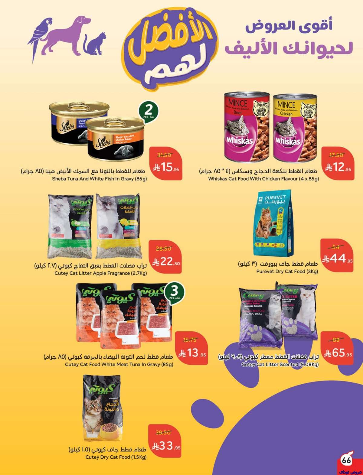 pGLttQ - تصفح عروض بنده الاسبوعية صفحة واحدة الاربعاء 2 يوليو 2025 كمية اكثر بسعر اقل