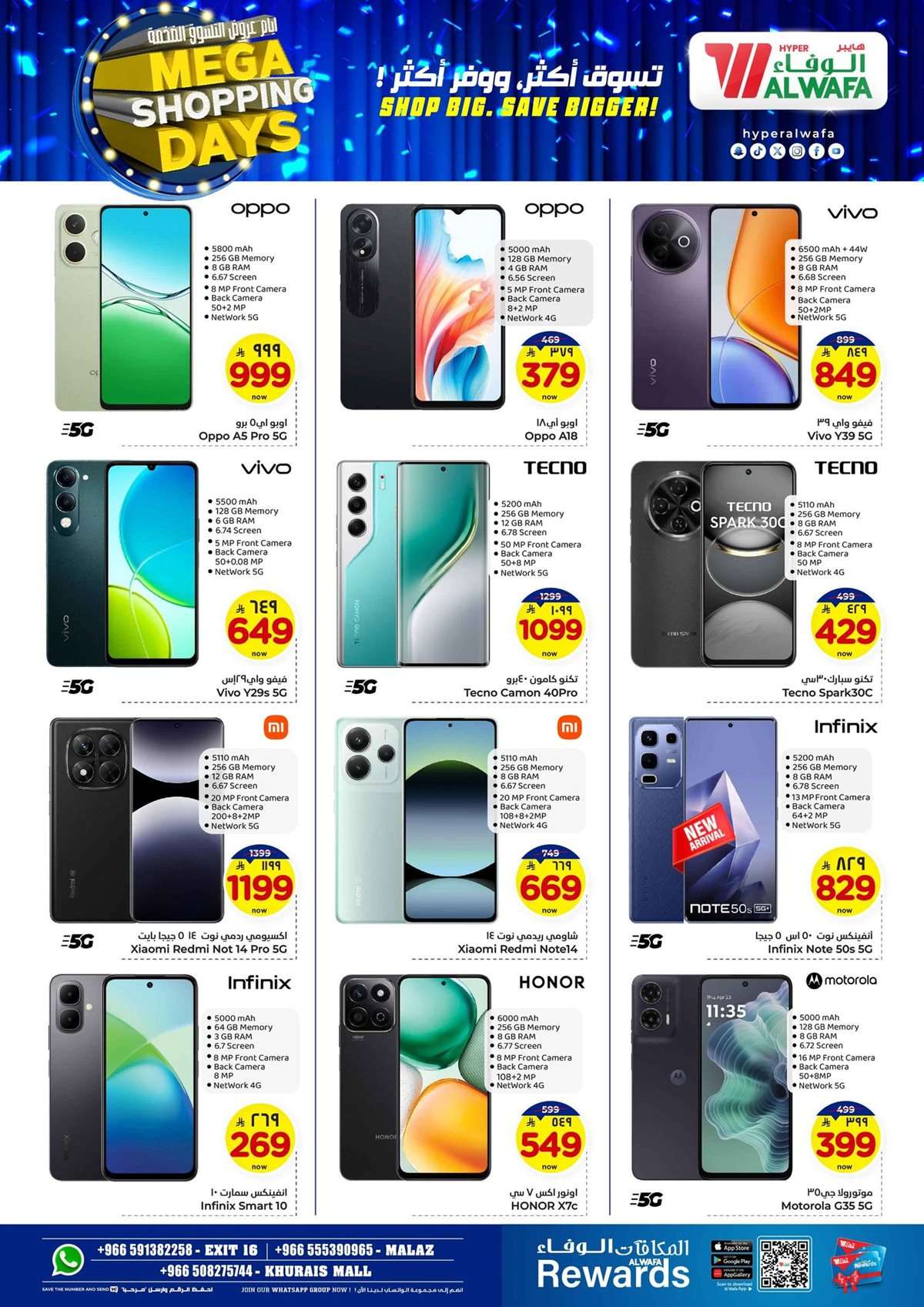 ptvh5a - عروض الوفاء هايبر ماركت الاسبوعية الاربعاء 30 يوليو 2025 تسوق اكثر ووفر اكثر