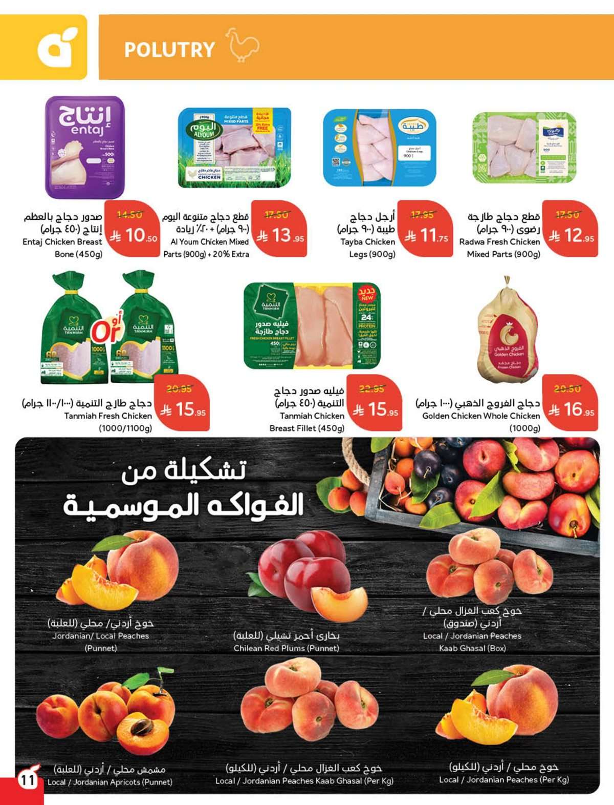 q00du5 - عروض بنده الاسبوعية صفحة واحدة الاربعاء 16 يوليو 2025 وفر حتي نصف السعر