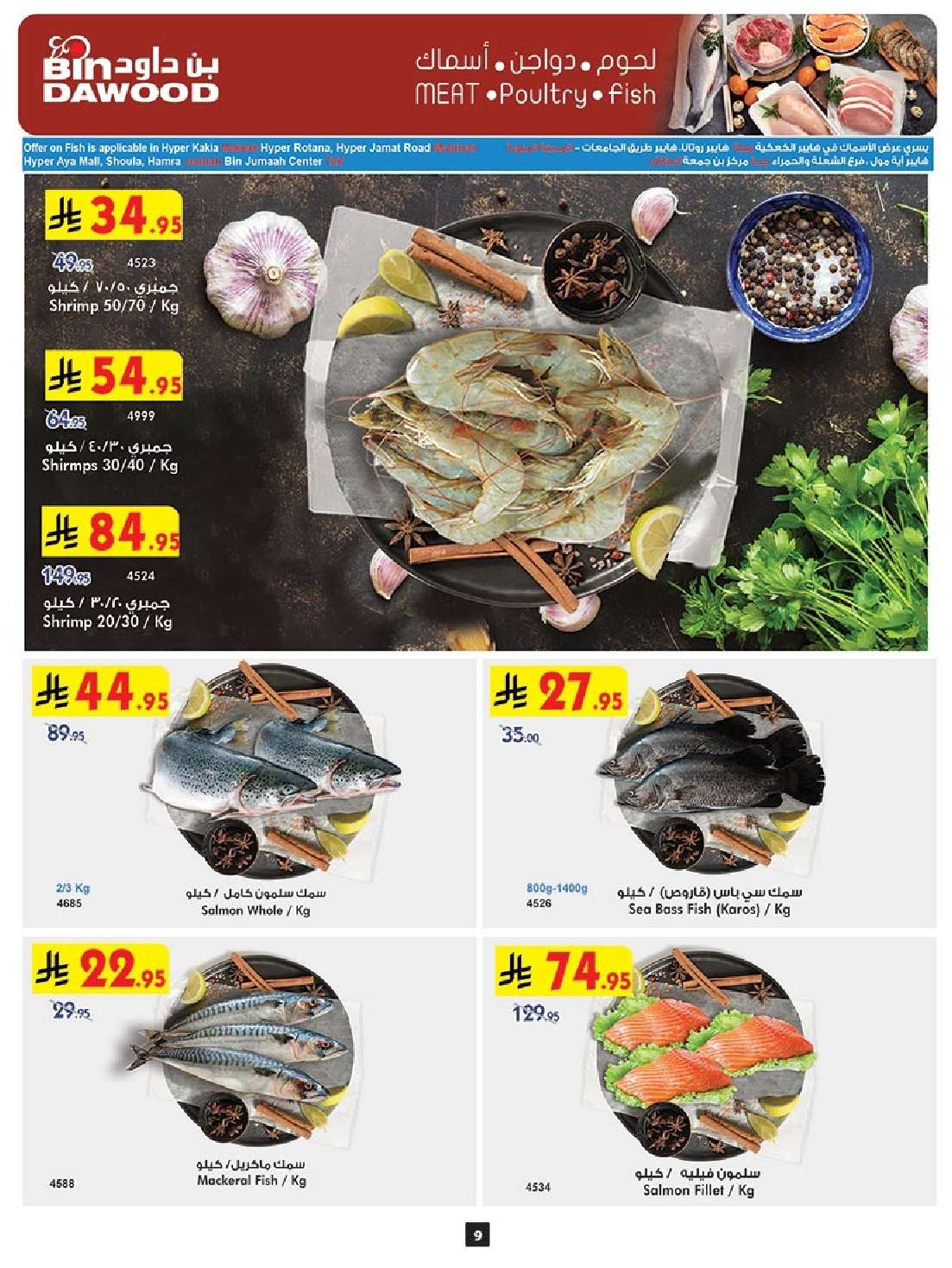 qJ0TbE - عروض بن داود مكة المكرمة الاسبوعية الاربعاء 14 محرم 1447هـ | اقوي العروض