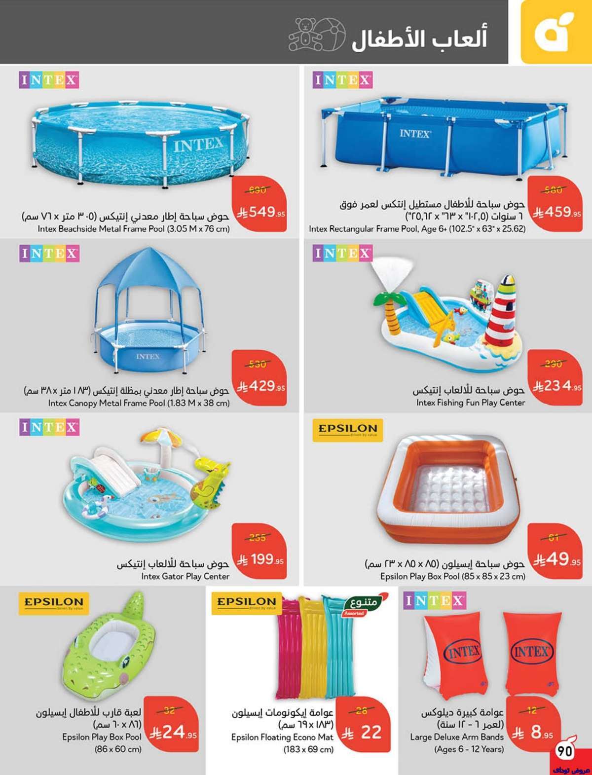 qPjuEs - مجلة عروض بنده الاسبوعية صفحة واحدة الاربعاء 9-7-2025 | وفر حتي نصف السعر