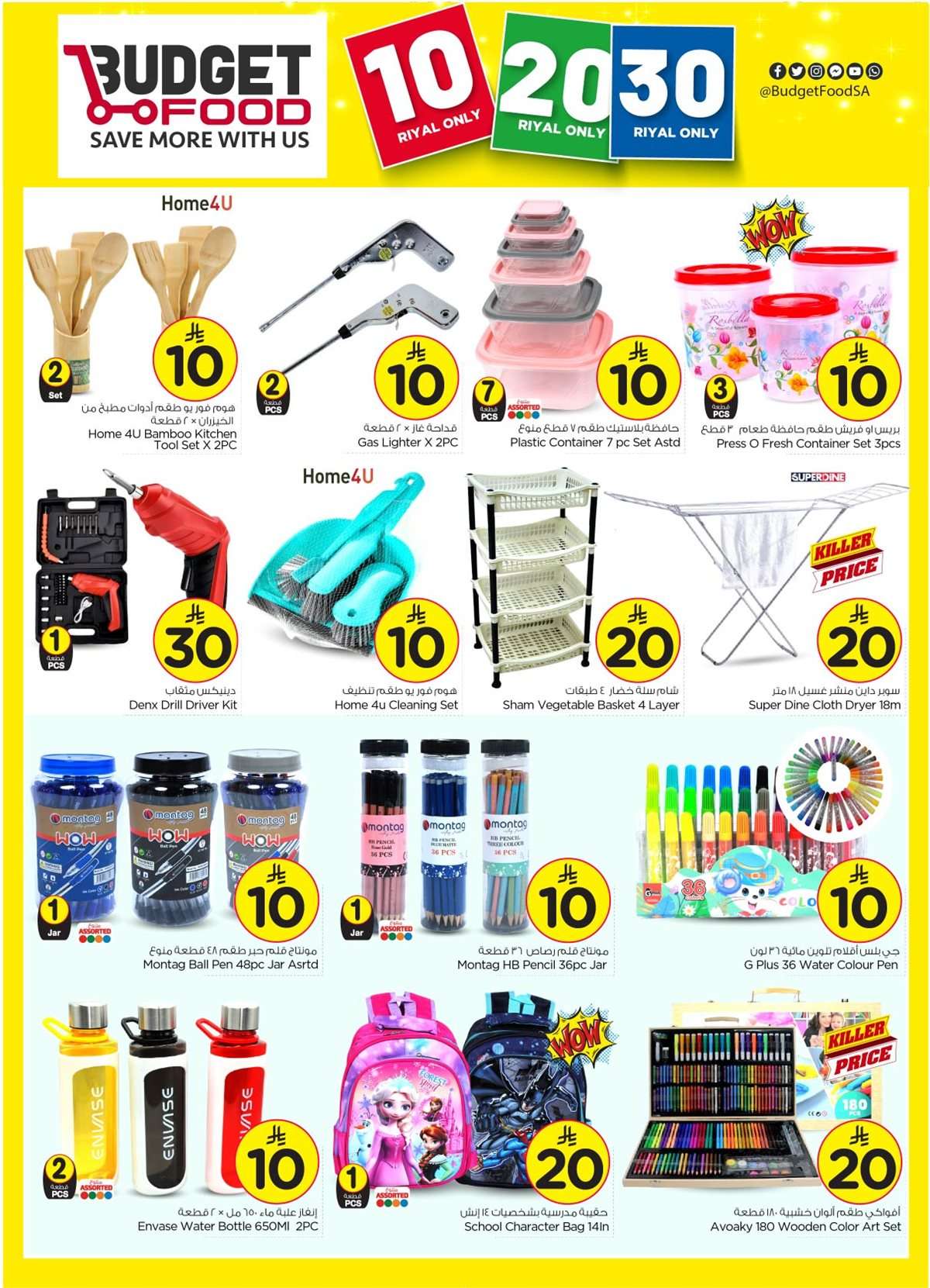 qgkS1d - عروض ميزانية الطعام الاسبوعية الأربعاء 23 يوليو 2025 | اقوي العروض