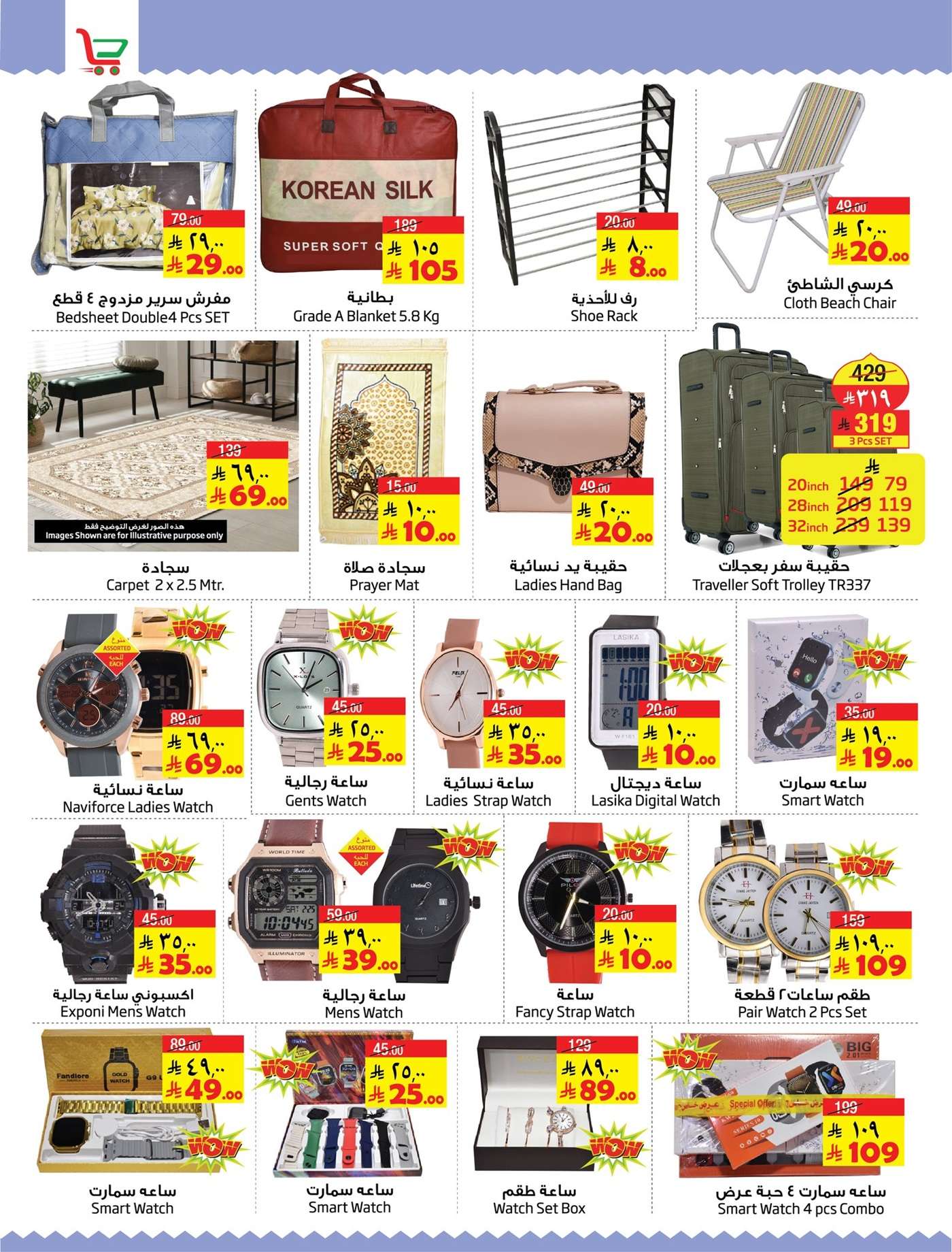 qv1WnA - عروض ليان هايبرماركت الدمام: أنفق وانطلق - BUY & FLY من 9 يوليو حتى 15 يوليو 2025