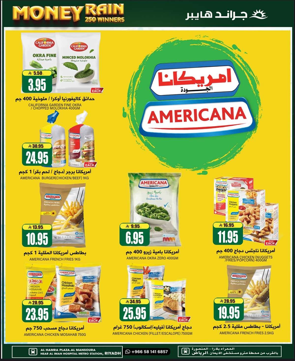 rBzmYt - عروض جراند هايبر الرياض الطازج الاحد 20 يوليو 2025 لمدة 3 ايام