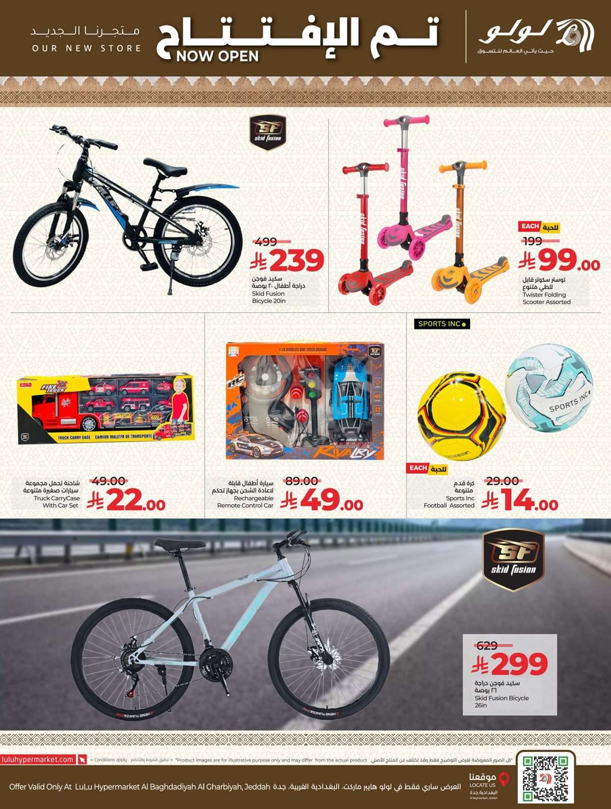 rGNo4y - عروض لولو جدة بحي البغدادية الغربية الاربعاء 16-7-2025 | تم الافتتاح