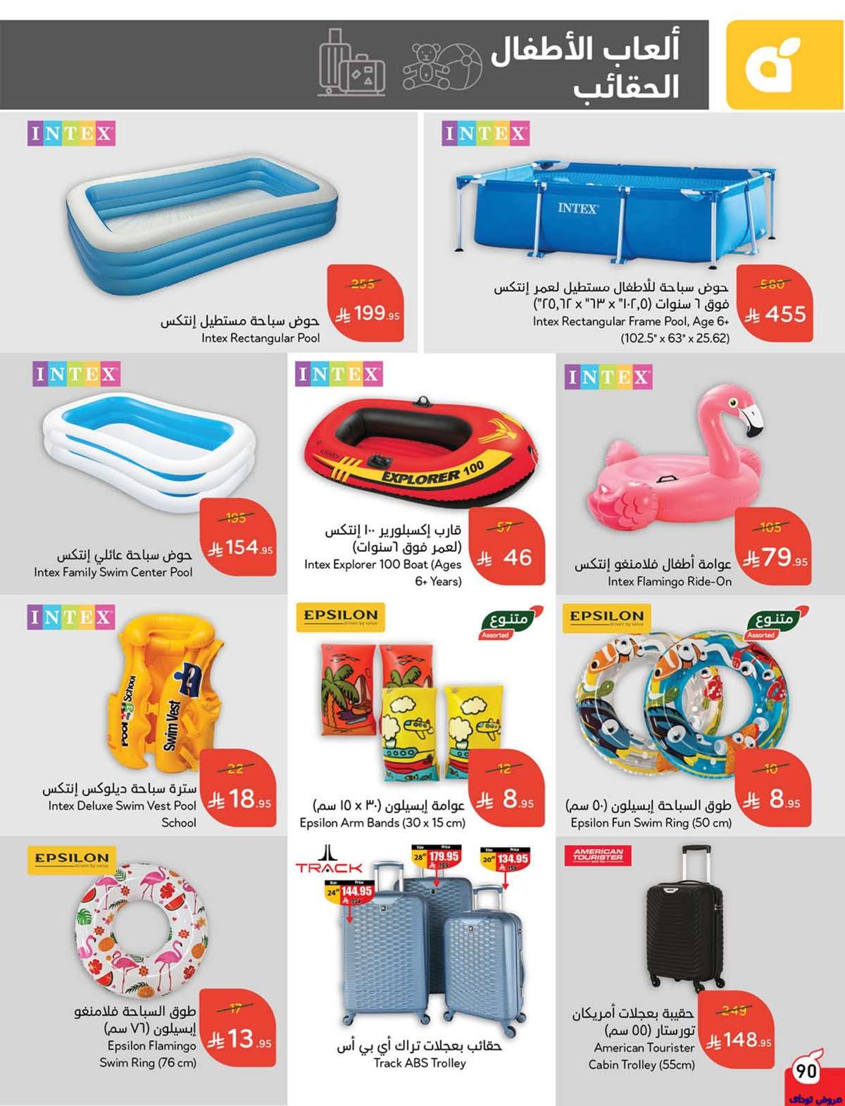 rHUBv7 - تصفح عروض بنده الاسبوعية صفحة واحدة الاربعاء 2 يوليو 2025 كمية اكثر بسعر اقل