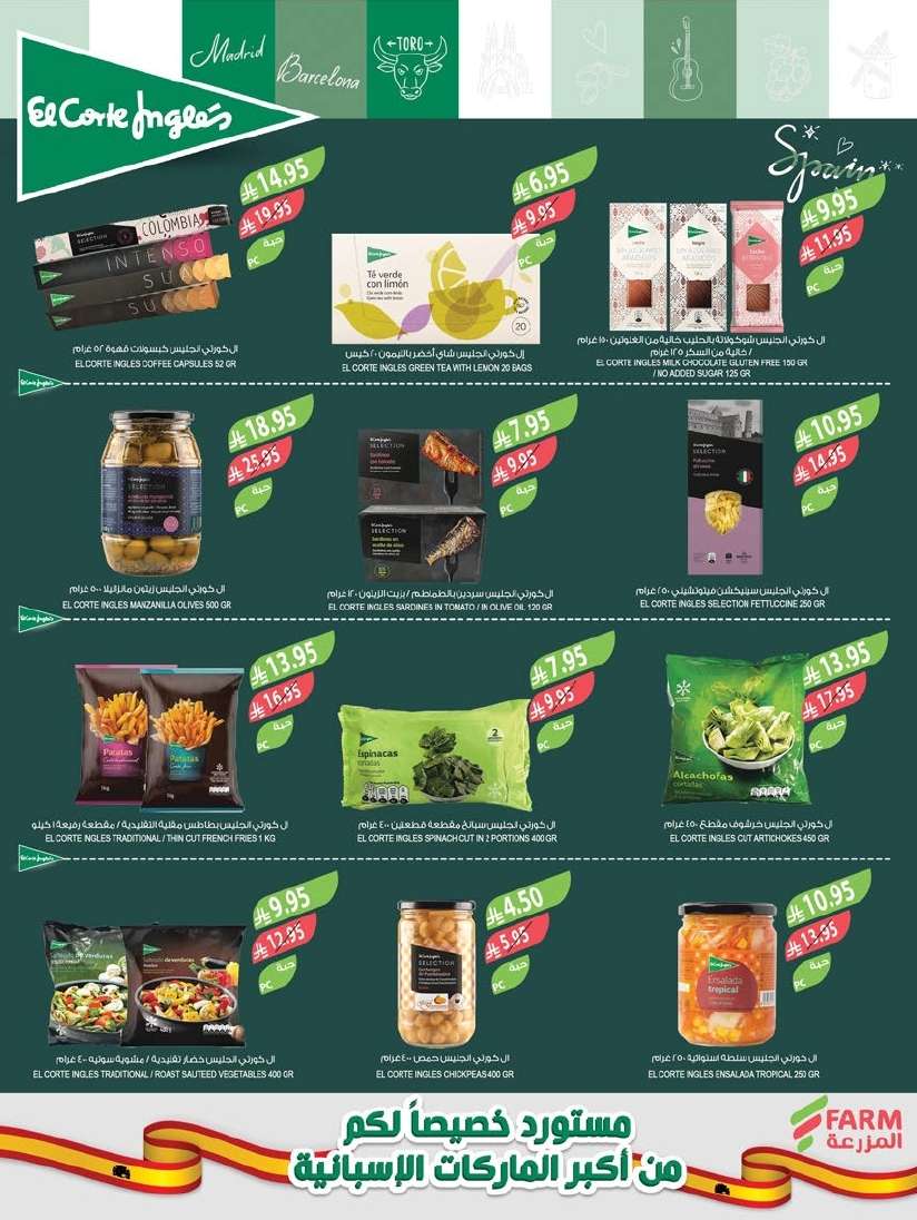 rJZlps - تسوق عروض أسواق المزرعة المنطقة الجنوبية الأربعاء 2-7-2025 ووفر